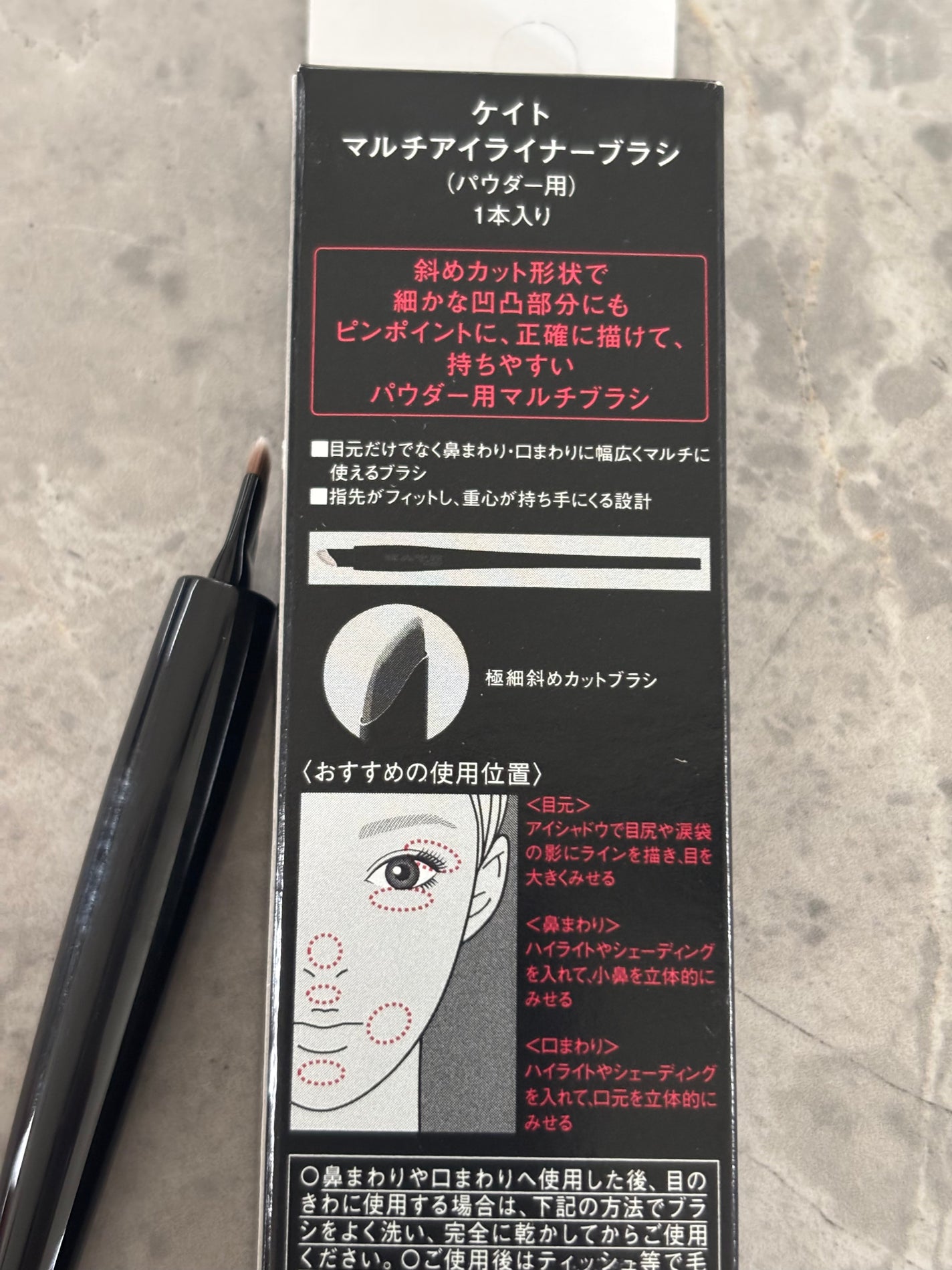 マルチアイライナーブラシ/KATE/メイクブラシを使ったクチコミ(5枚目)