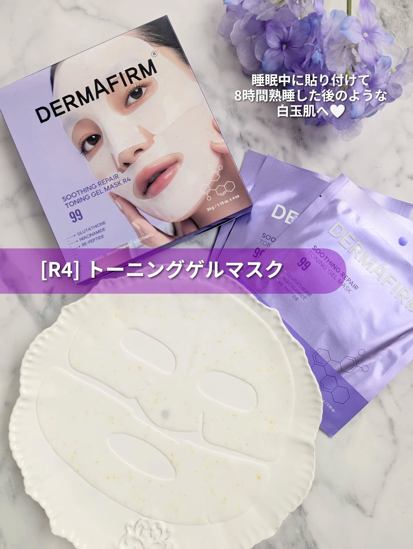 ビタアクティブマイクロクリスタルパッチ/ダーマファーム/シートマスク・パックを使ったクチコミ（2枚目）