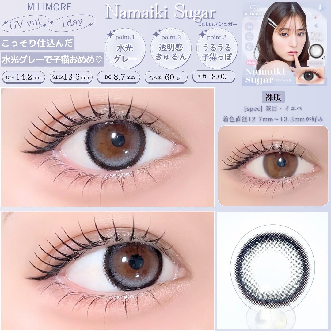 エバーカラーワンデーミリモア/エバーカラー/ワンデー(1DAY)カラコンを使ったクチコミ(3枚目)