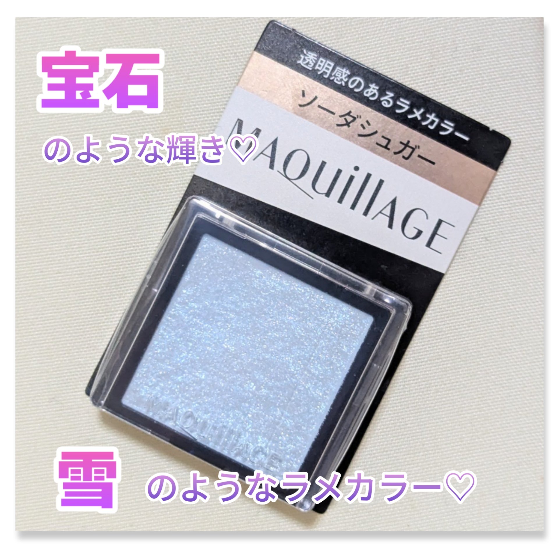 ドラマティックアイカラー (パウダー)/(クリーム)/マキアージュ/アイシャドウパレットを使ったクチコミ（1枚目）