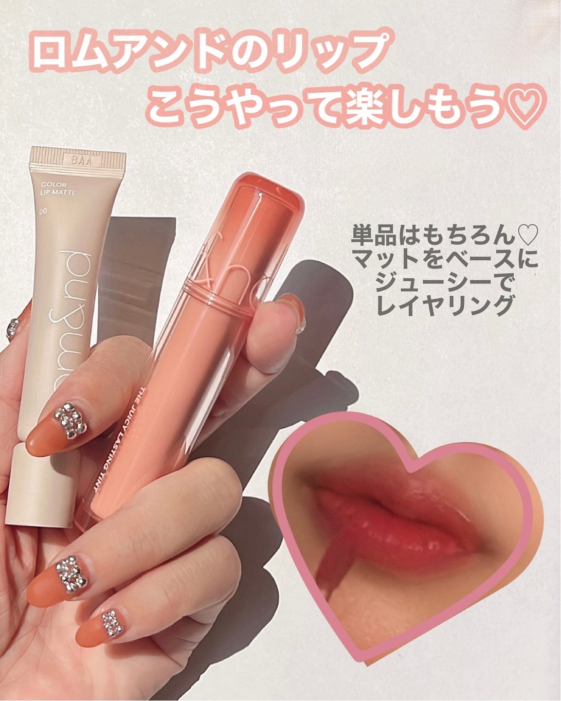 カラーリップマット/rom&nd/口紅を使ったクチコミ(6枚目)