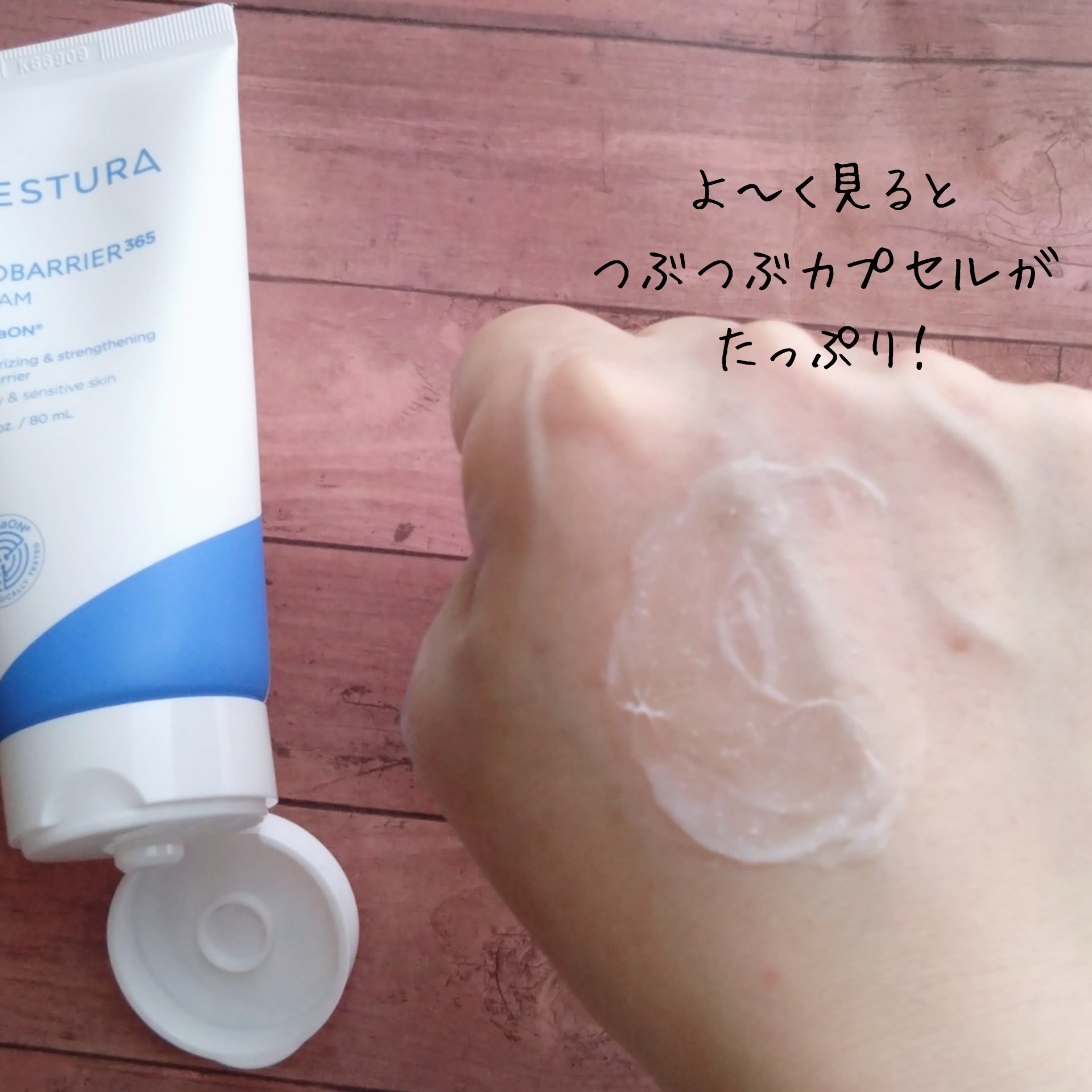 アトバリア365クリーム/AESTURA/フェイスクリームを使ったクチコミ（2枚目）