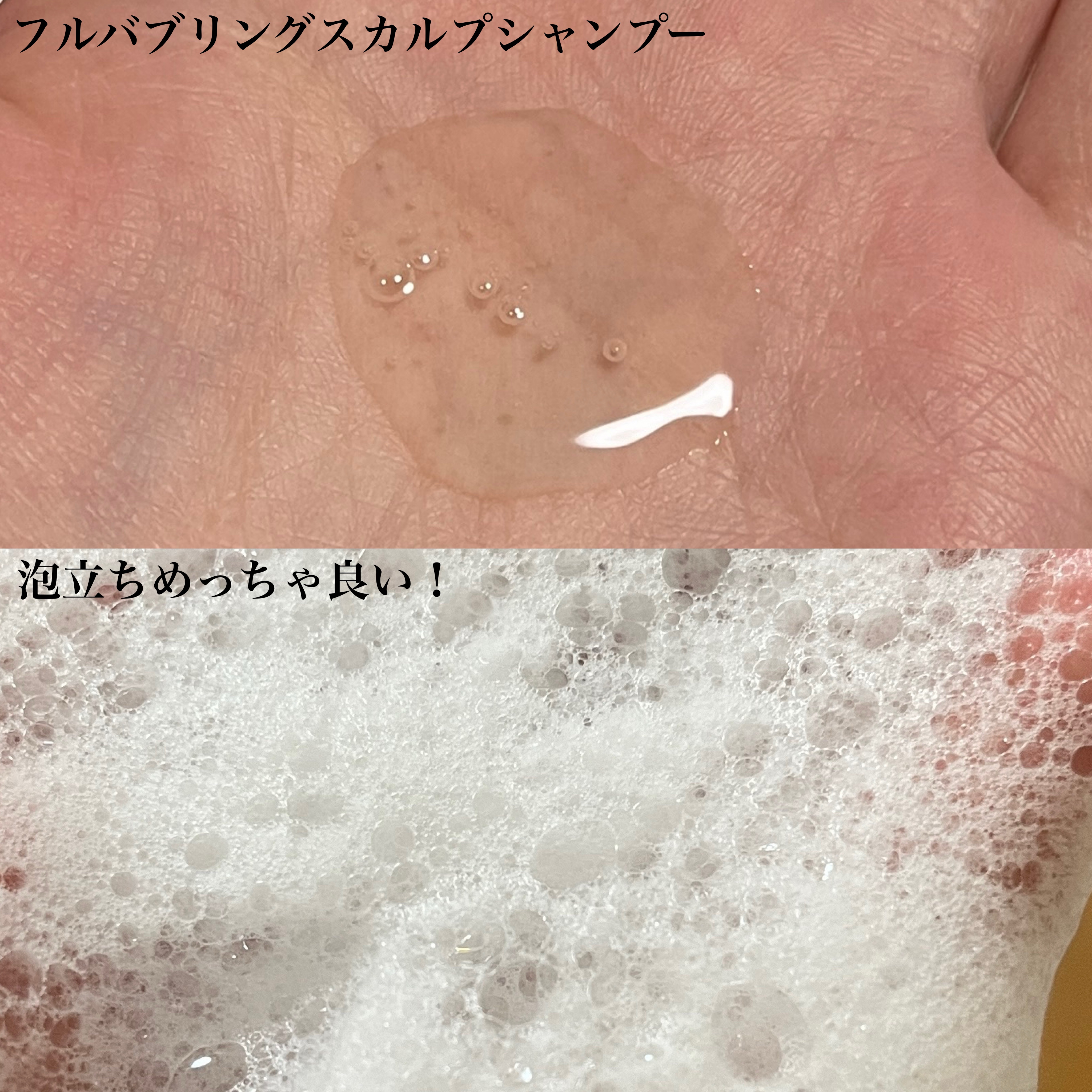 フルバブリングスカルプシャンプー/SAM'U/頭皮ケアを使ったクチコミ（3枚目）