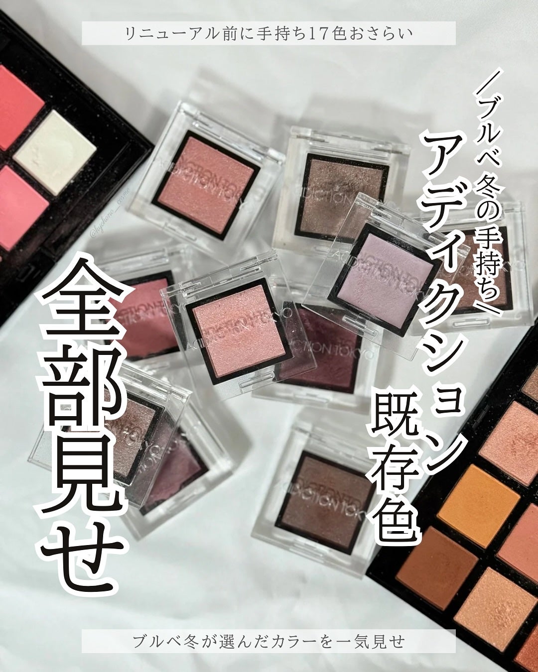 アディクション ザ アイシャドウ スパークル/ADDICTION/単色アイシャドウを使ったクチコミ(1枚目)