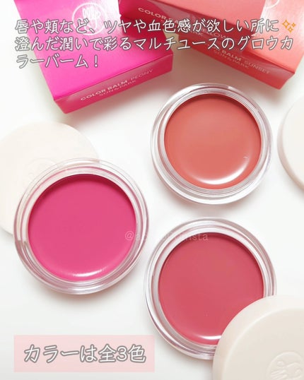 Arti Spread Color Balm/SON&PARK/リップグロスを使ったクチコミ(2枚目)