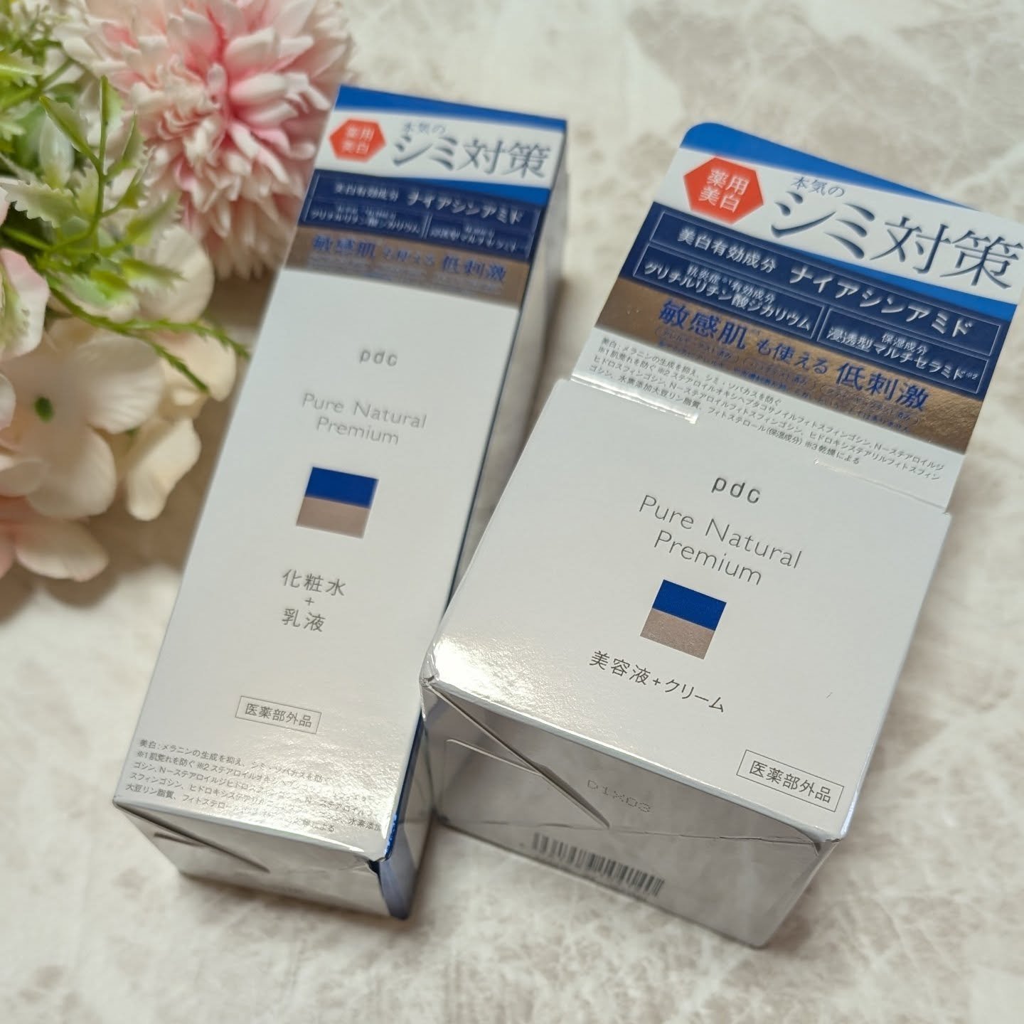 ピュア ナチュラル プレミアム ブライトニング クリームエッセンス/pdc/フェイスクリームを使ったクチコミ（1枚目）