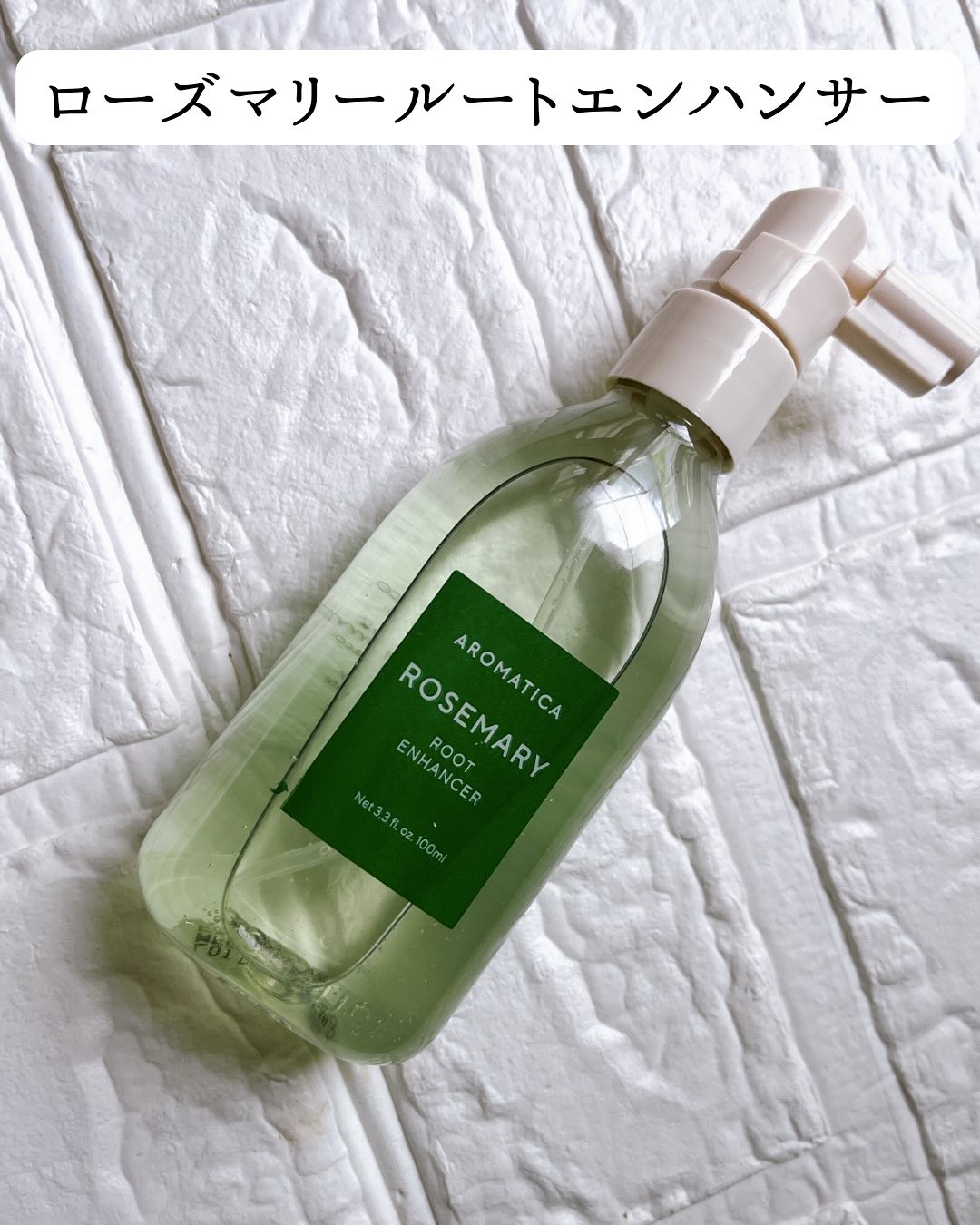 ローズマリー スカルプ スクラブ/AROMATICA/ヘッドスクラブを使ったクチコミ（3枚目）