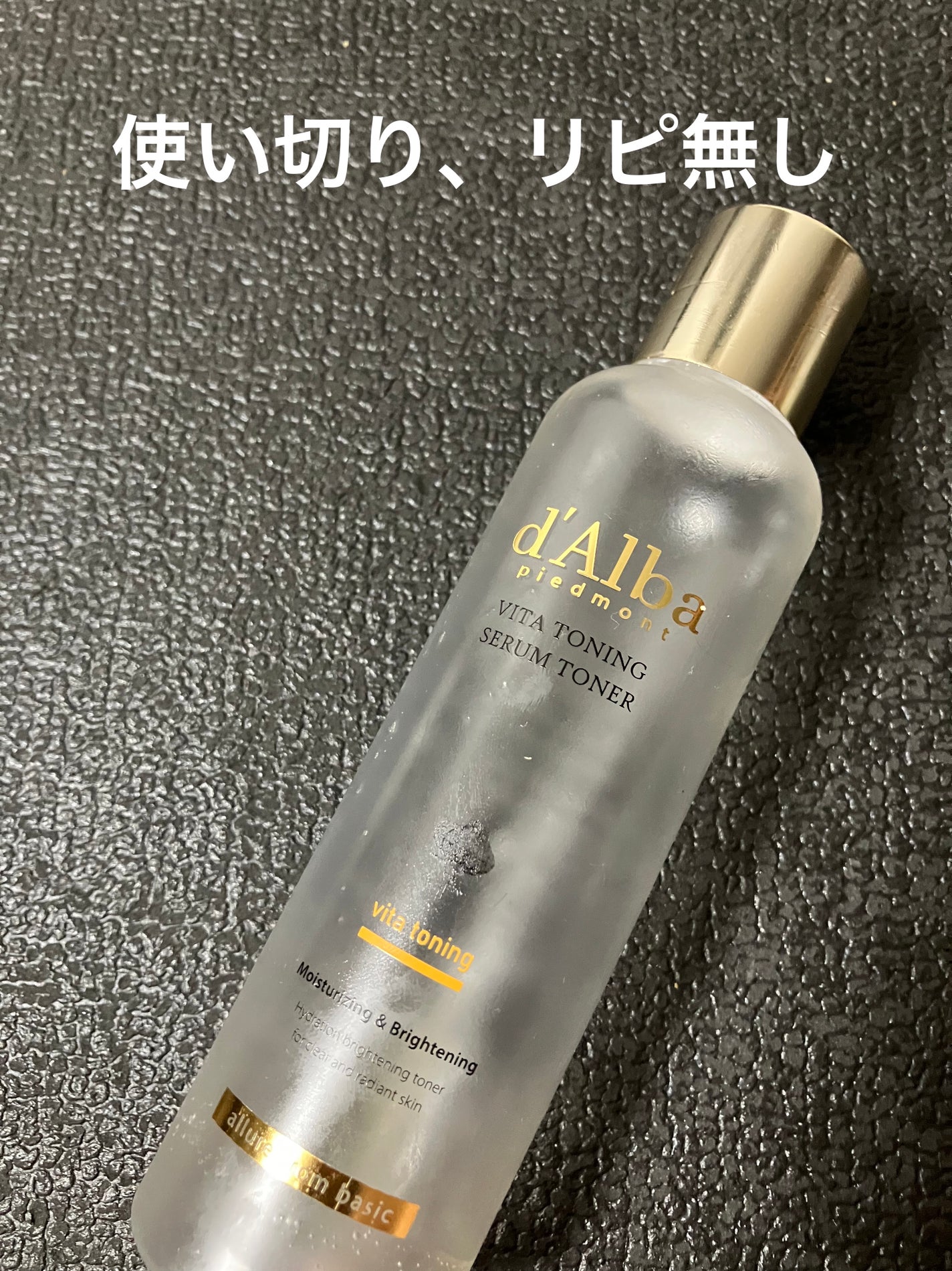 ビタトーニングセラムトナー/ダルバ/化粧水を使ったクチコミ(1枚目)