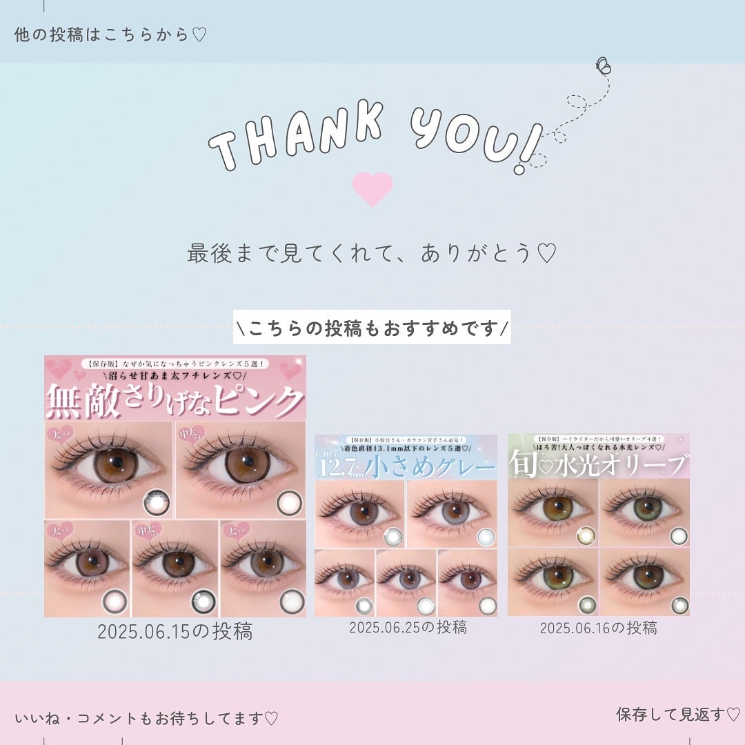 エバーカラーワンデーミリモア/エバーカラー/ワンデー(1DAY)カラコンを使ったクチコミ(6枚目)