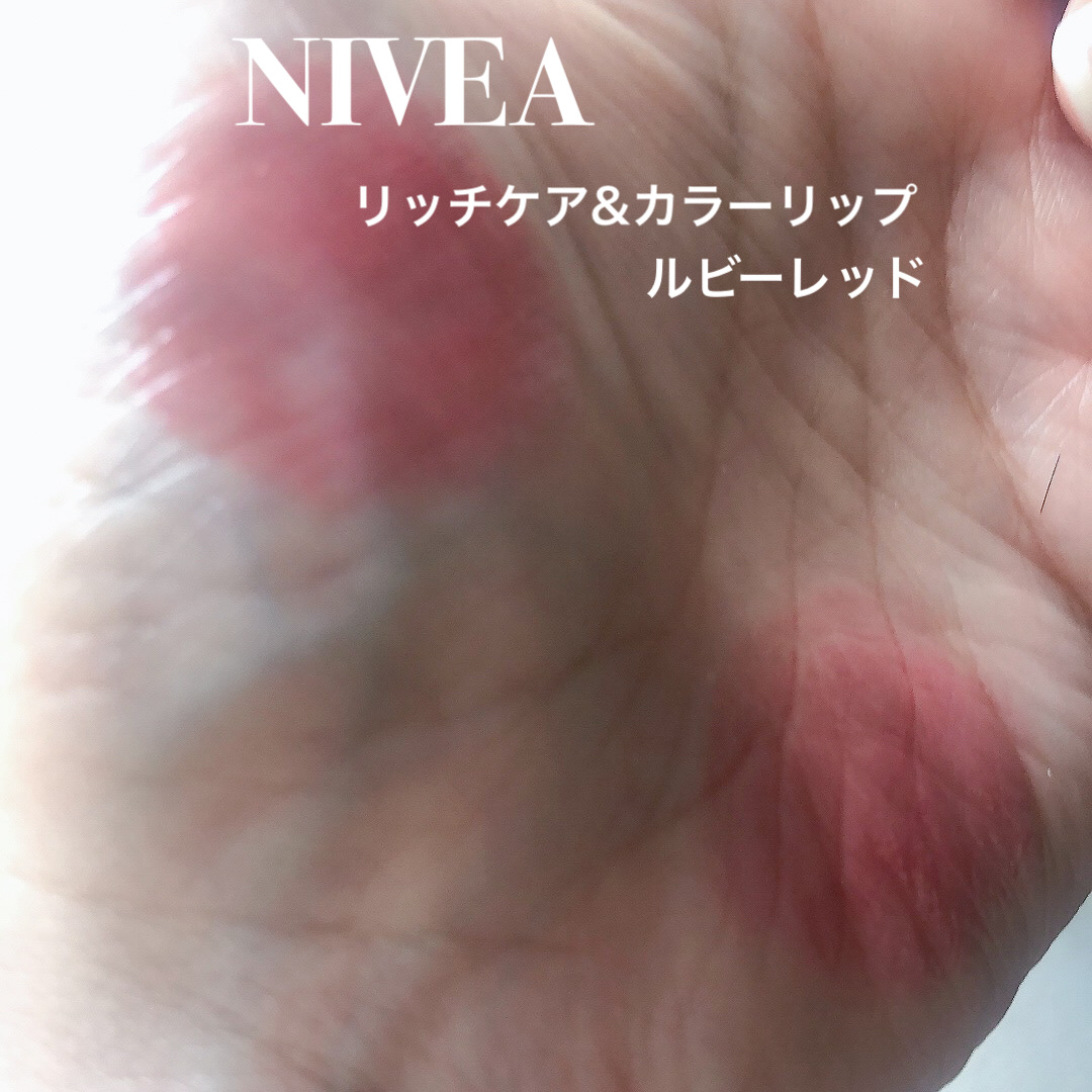 ニベア リッチケア＆カラーリップ/ニベア/リップクリームを使ったクチコミ（2枚目）