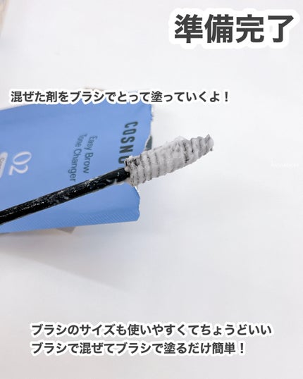 イージーブロウトーンチェンジャー/COSNORI/その他アイブロウを使ったクチコミ(4枚目)