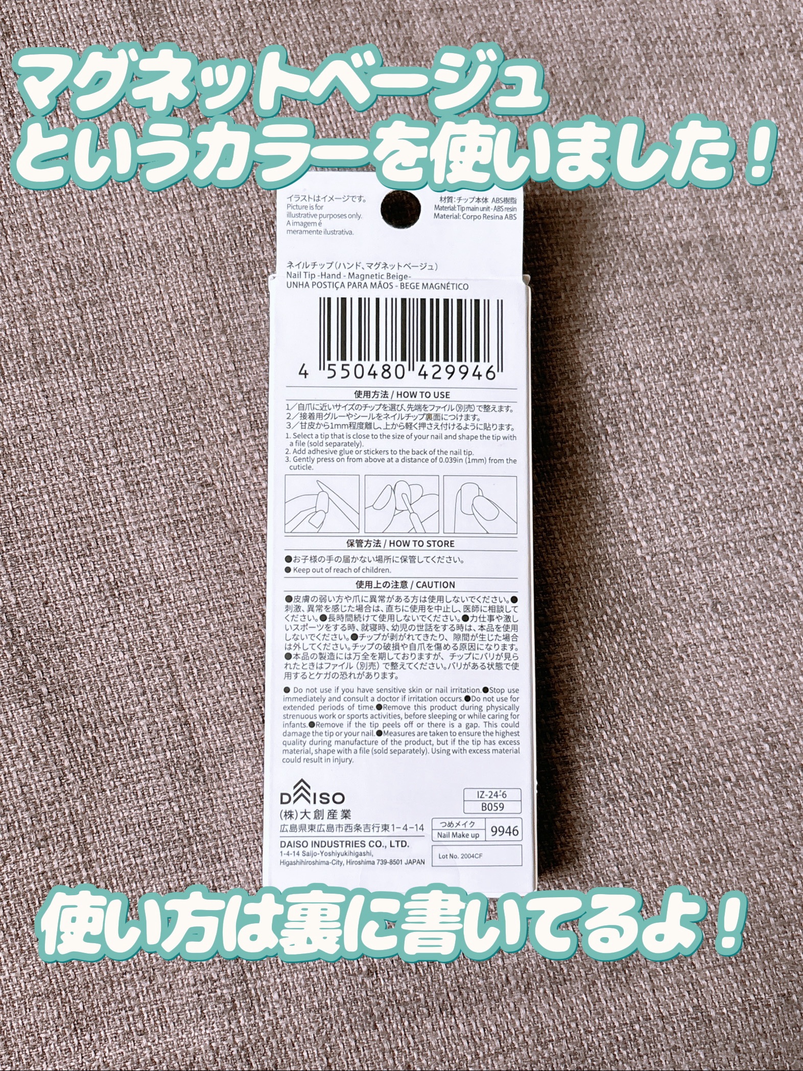 ネイルチップ（ハンド）/DAISO/ネイルチップ・パーツを使ったクチコミ（3枚目）