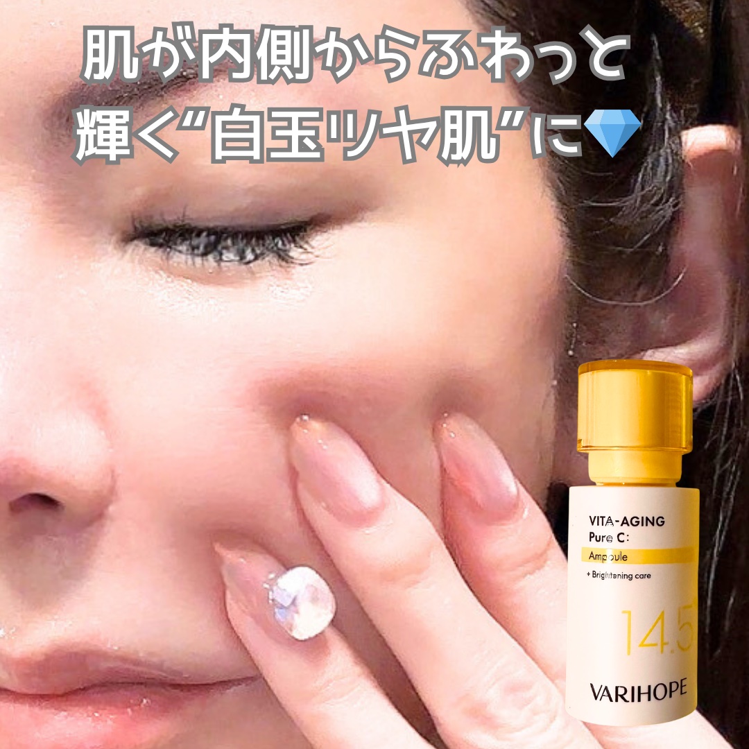 第2世代 ビタエイジングピュアC 美容液 /VARI:HOPE/美容液を使ったクチコミ（3枚目）