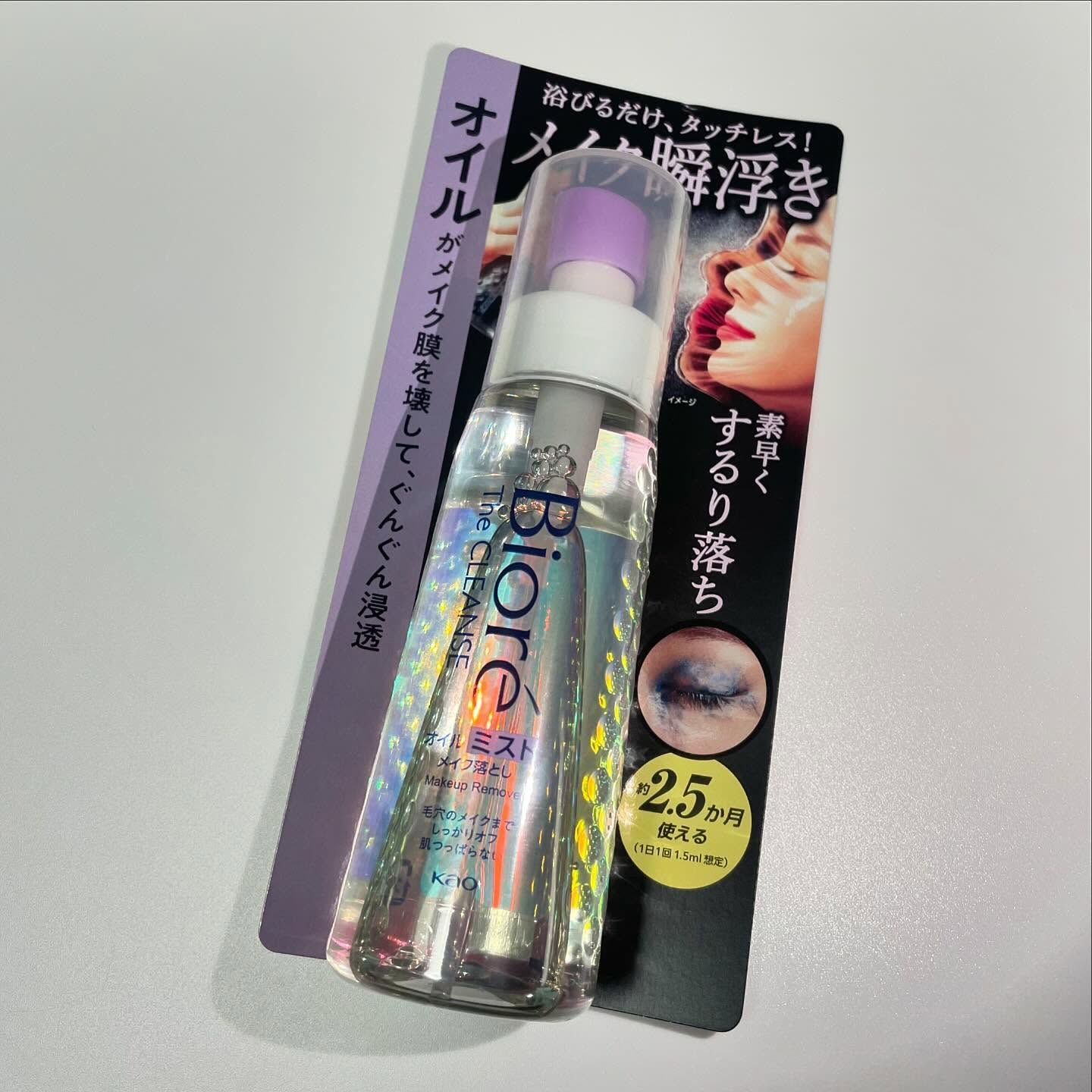 ザ クレンズ オイルミストメイク落とし/ビオレ/オイルクレンジングを使ったクチコミ（2枚目）