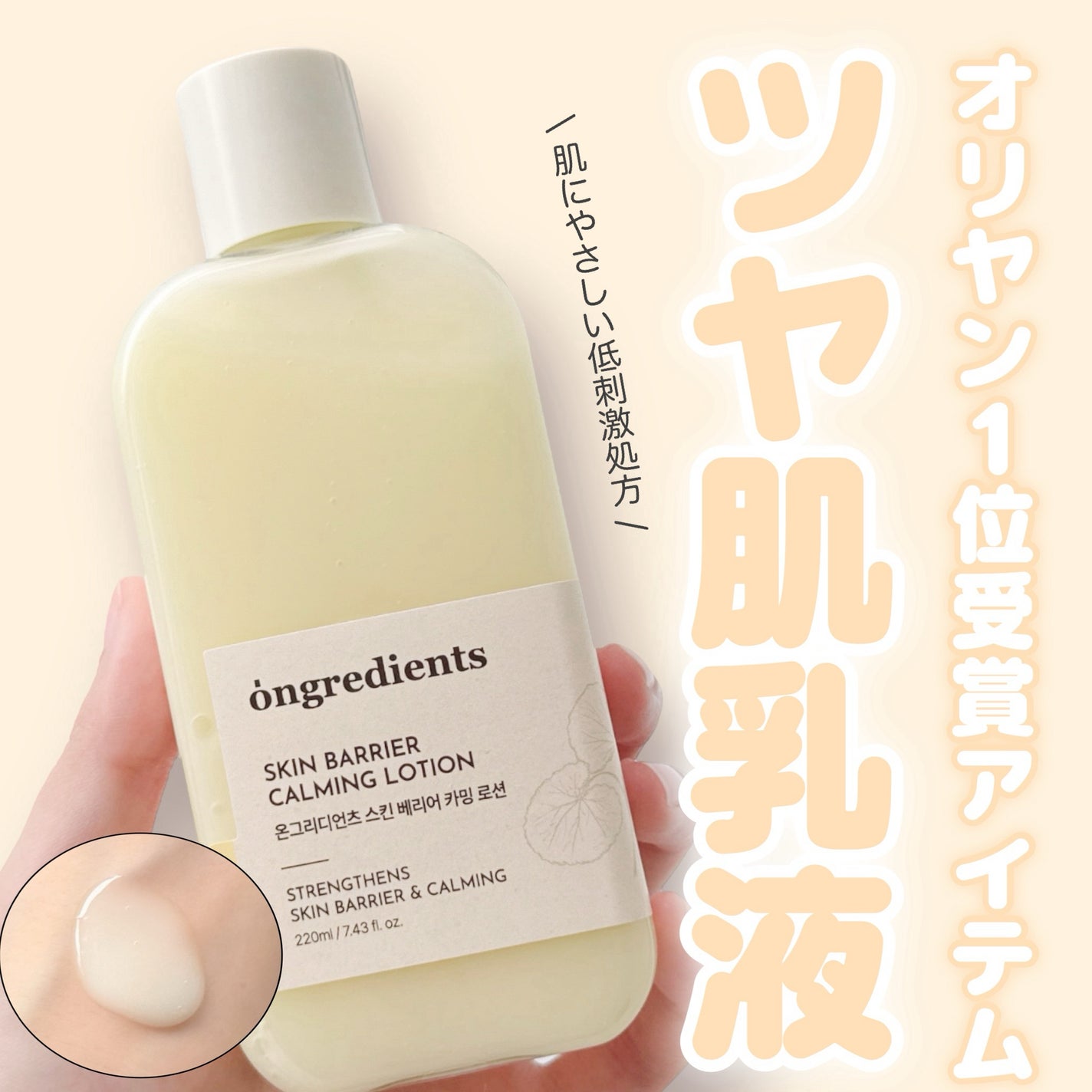 Skin Barrier Calming Lotion/Ongredients/乳液を使ったクチコミ(1枚目)