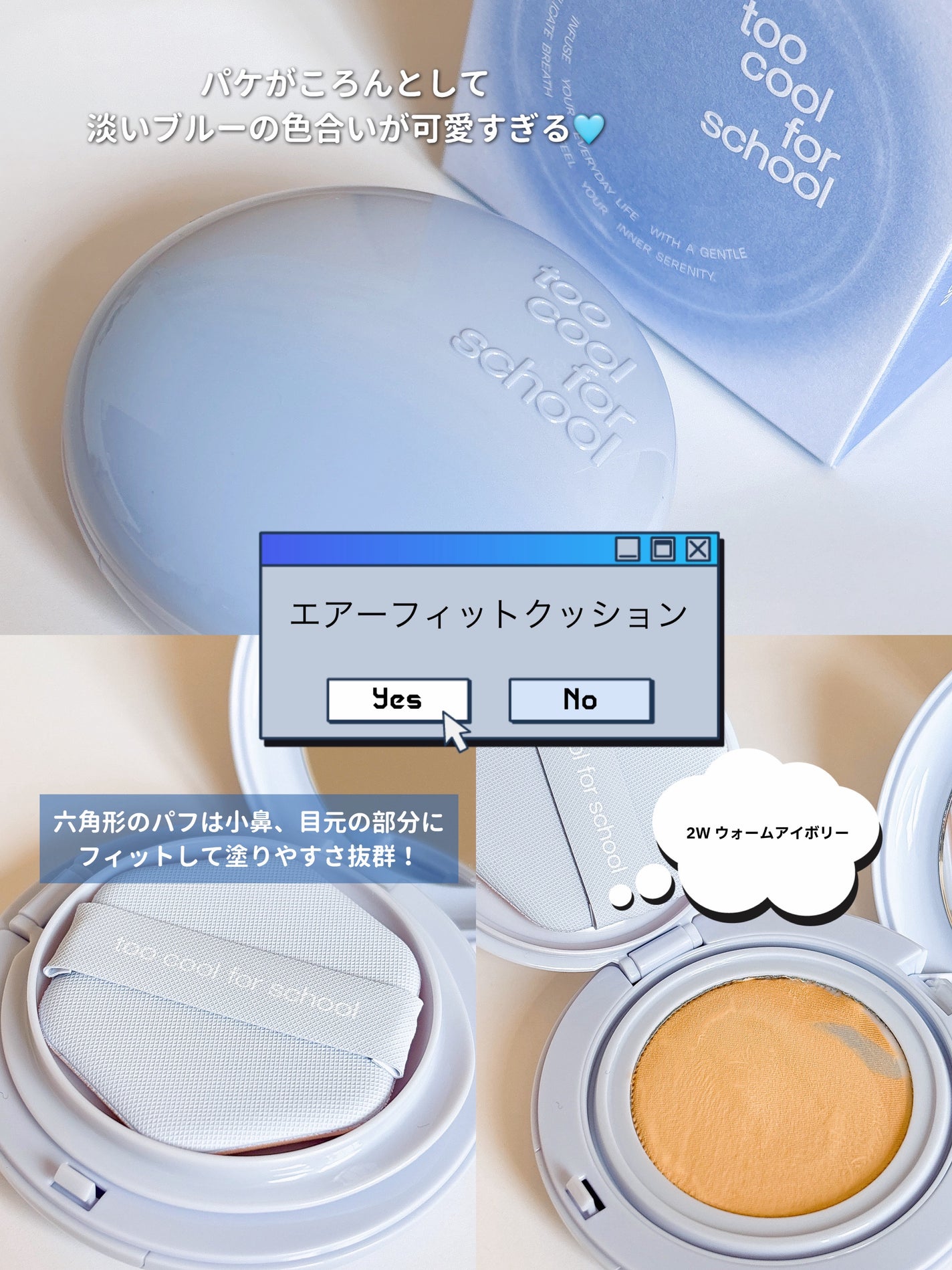 エアーフィットクッション/too cool for school/クッションファンデーションを使ったクチコミ(2枚目)