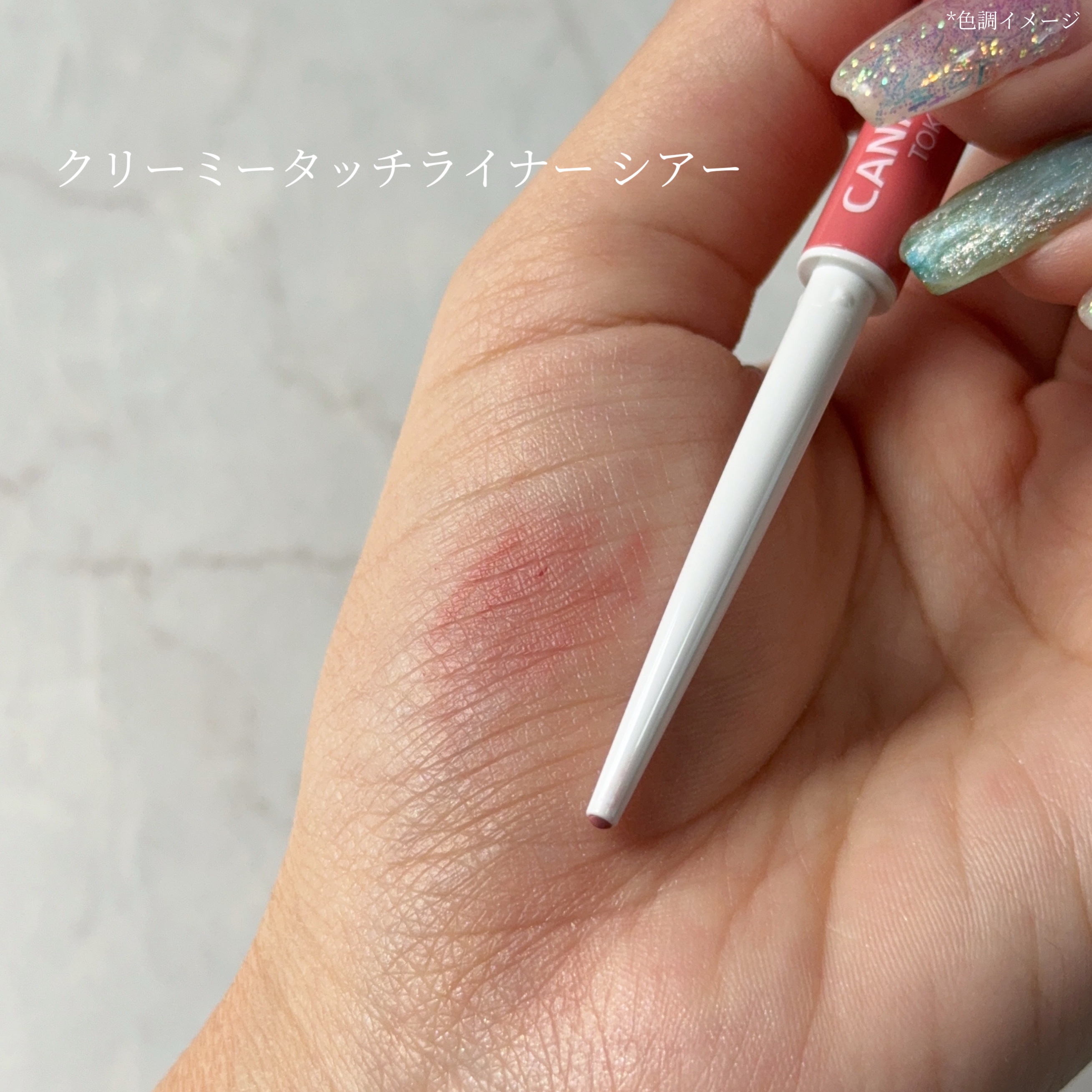 クリーミータッチライナー シアー/キャンメイク/ジェルアイライナーを使ったクチコミ（2枚目）