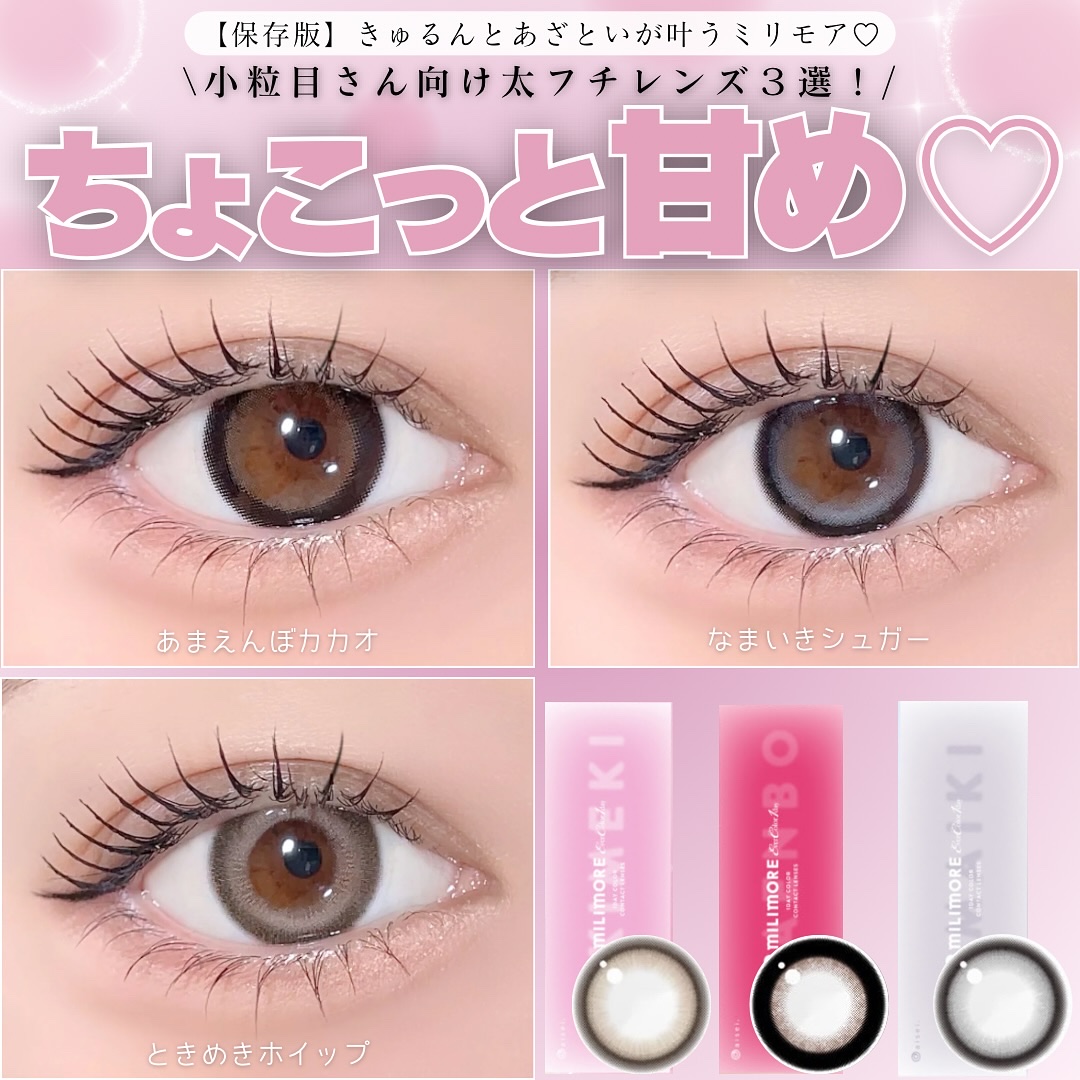 エバーカラーワンデーミリモア/エバーカラー/ワンデー（１DAY）カラコンを使ったクチコミ（1枚目）