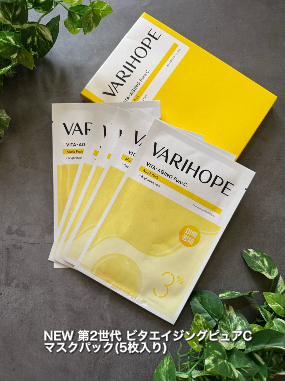 8デイズピュアビタミンCアンプル｜VARI:HOPEの口コミ - 韓国