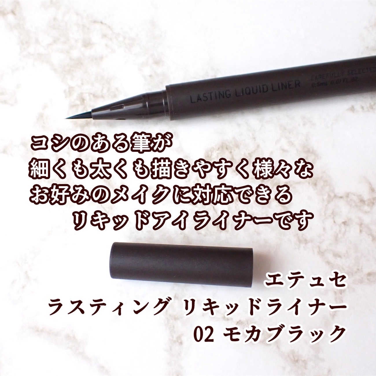 エテュセ ラスティング リキッドライナー/ettusais/リキッドアイライナーを使ったクチコミ(7枚目)