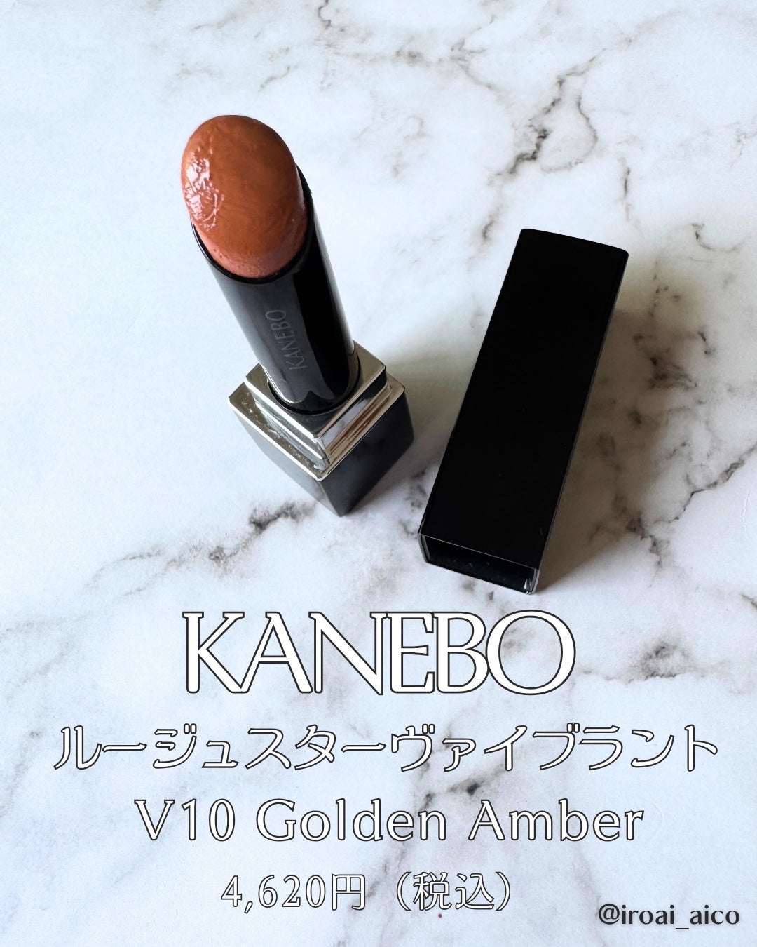 ルージュスターヴァイブラント/KANEBO/口紅を使ったクチコミ(2枚目)