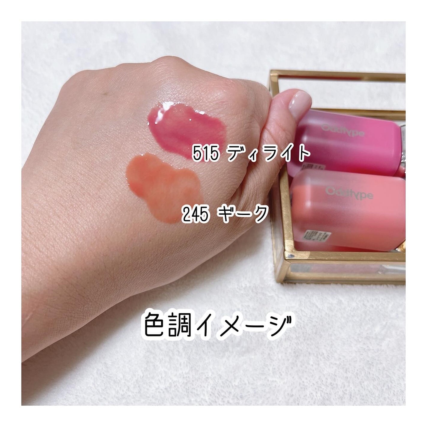 アンシーン バルーンティント/Oddtype/リップティントを使ったクチコミ(4枚目)