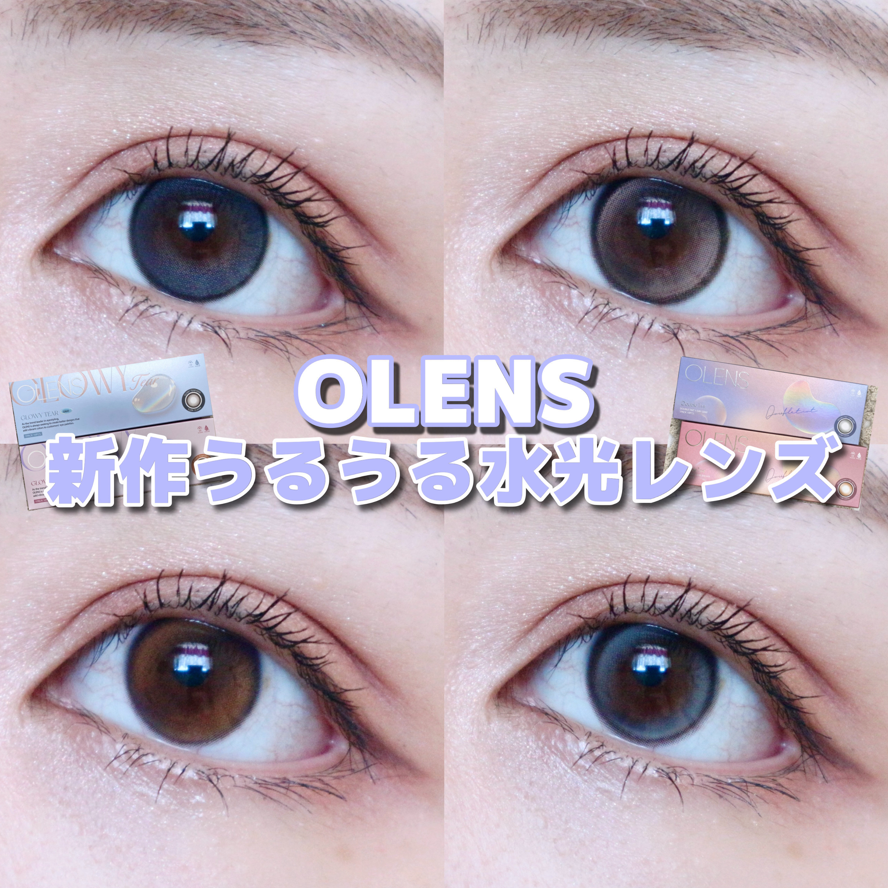 Double Tint 1day/OLENS/カラーコンタクトレンズを使ったクチコミ（1枚目）