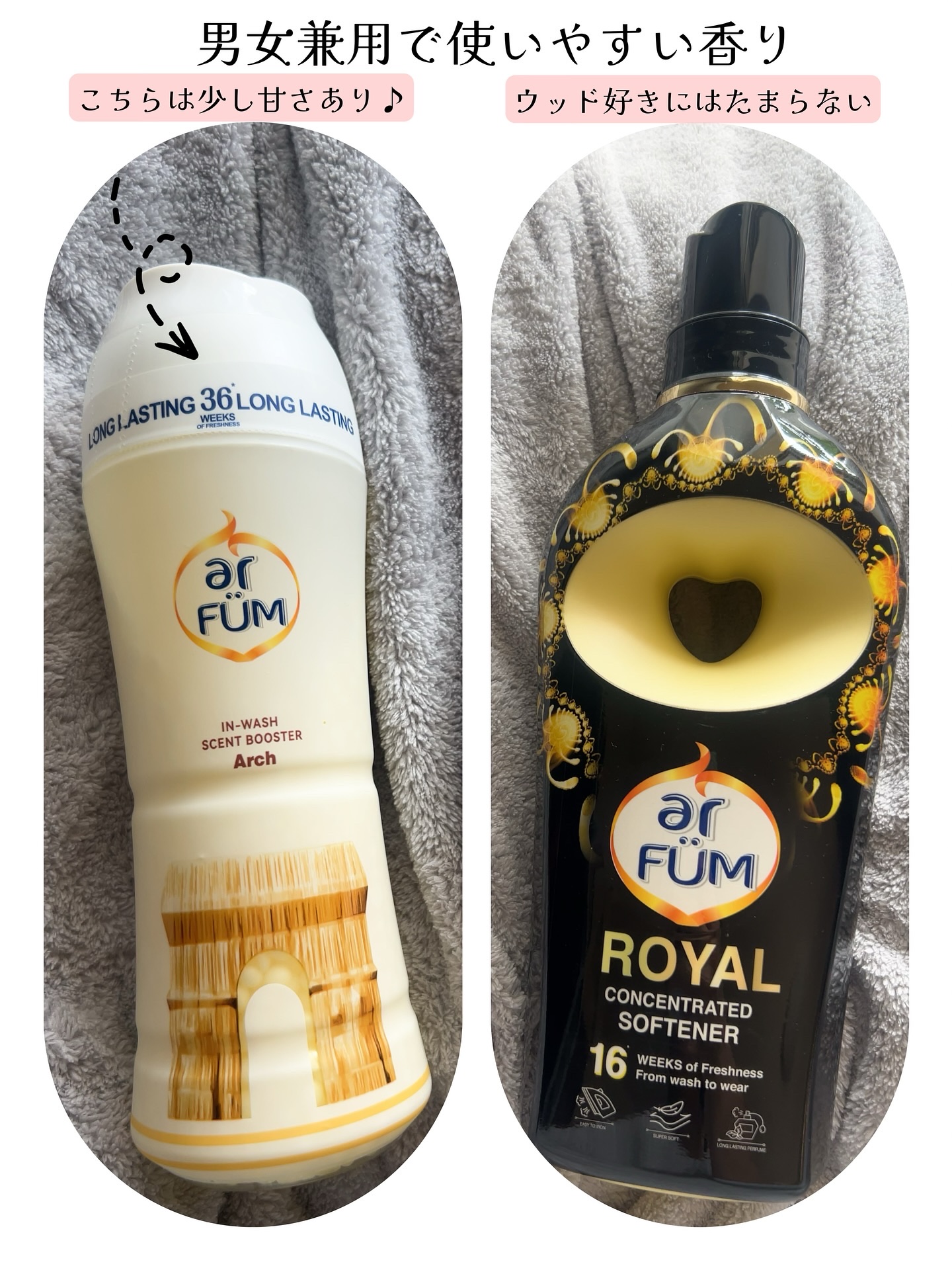BLACK LABEL クラシック ロイヤル イチジクとシダーウッドの香り/arFUM/柔軟剤を使ったクチコミ（2枚目）