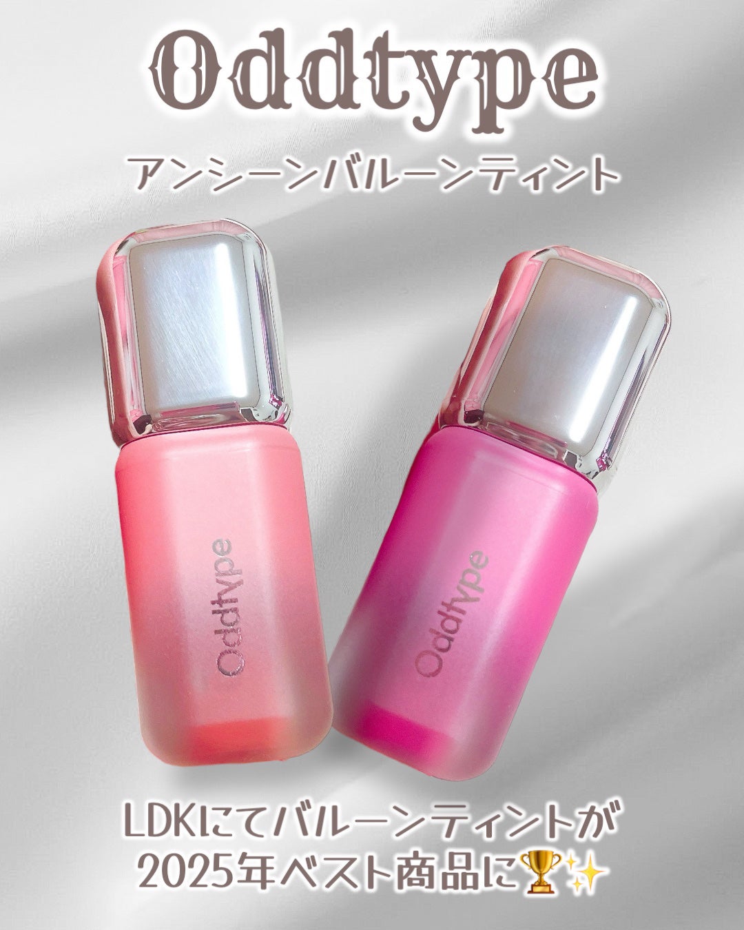 アンシーン バルーンティント/Oddtype/リップティントを使ったクチコミ(4枚目)