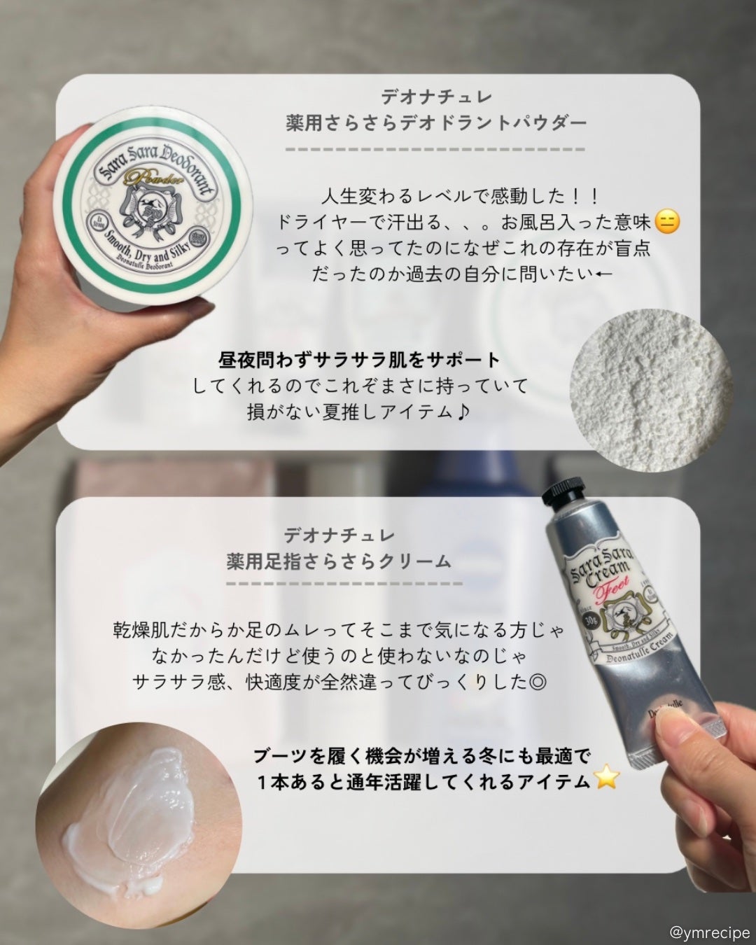 薬用さらさらデオドラントパウダー/デオナチュレ/デオドラント・制汗剤を使ったクチコミ(5枚目)