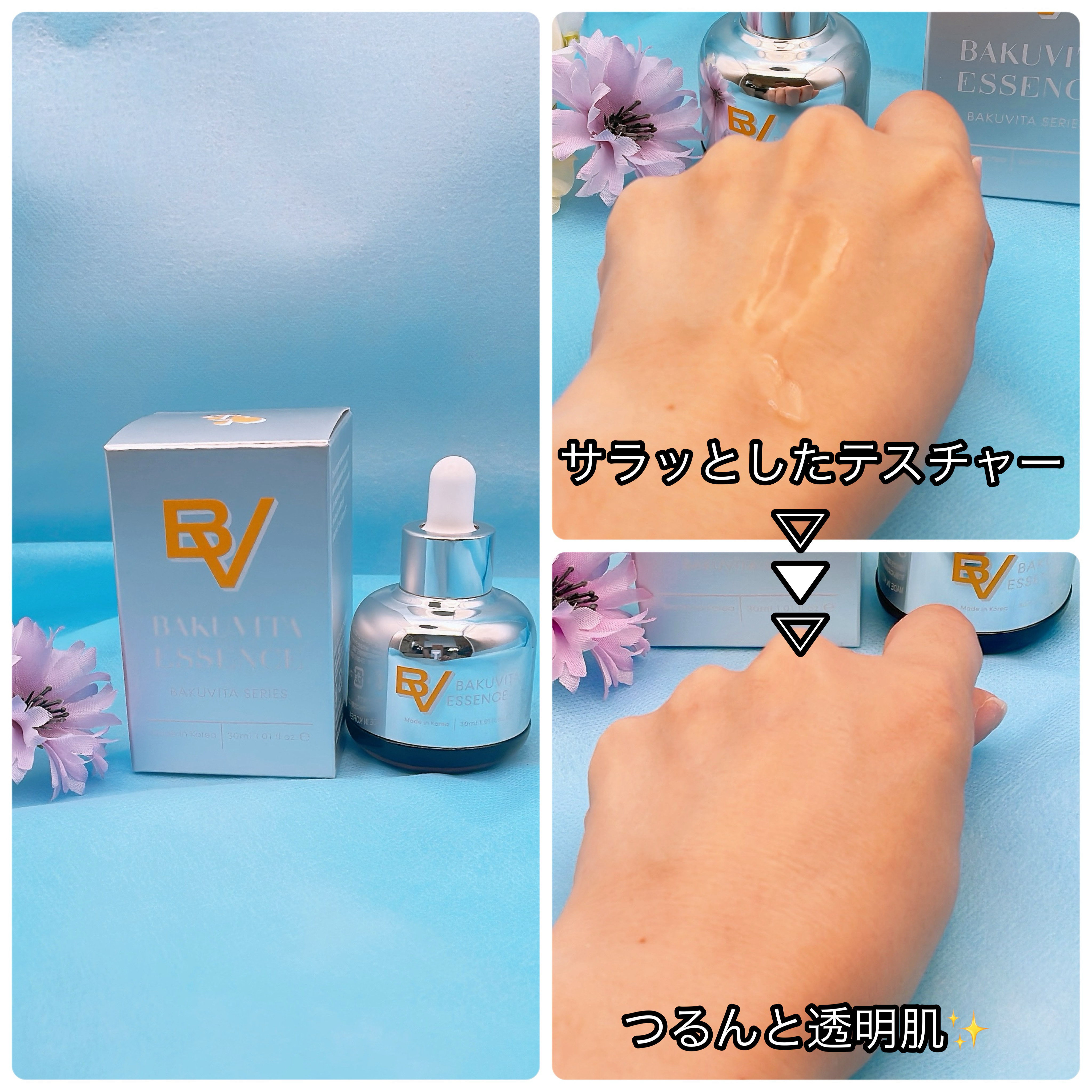 バクビタエッセンス/mgb skin/美容液を使ったクチコミ（2枚目）