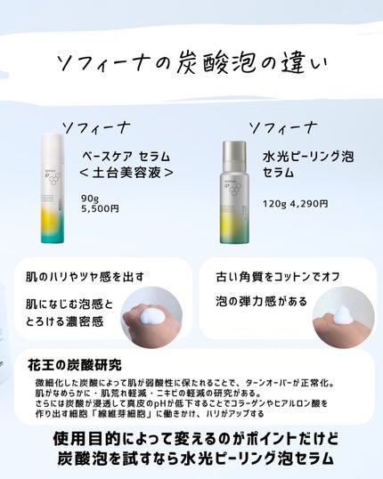 とまと村長@化粧品研究者 on LIPS 「よくある化粧品の違いについて比較!他社の比較は勿論だけど、会社..」(5枚目)