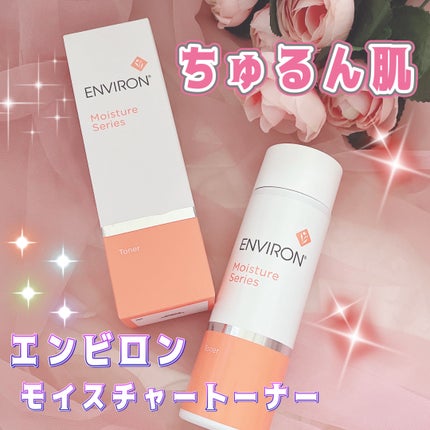 モイスチャートーナー/エンビロン/ブースター・導入液を使ったクチコミ(1枚目)