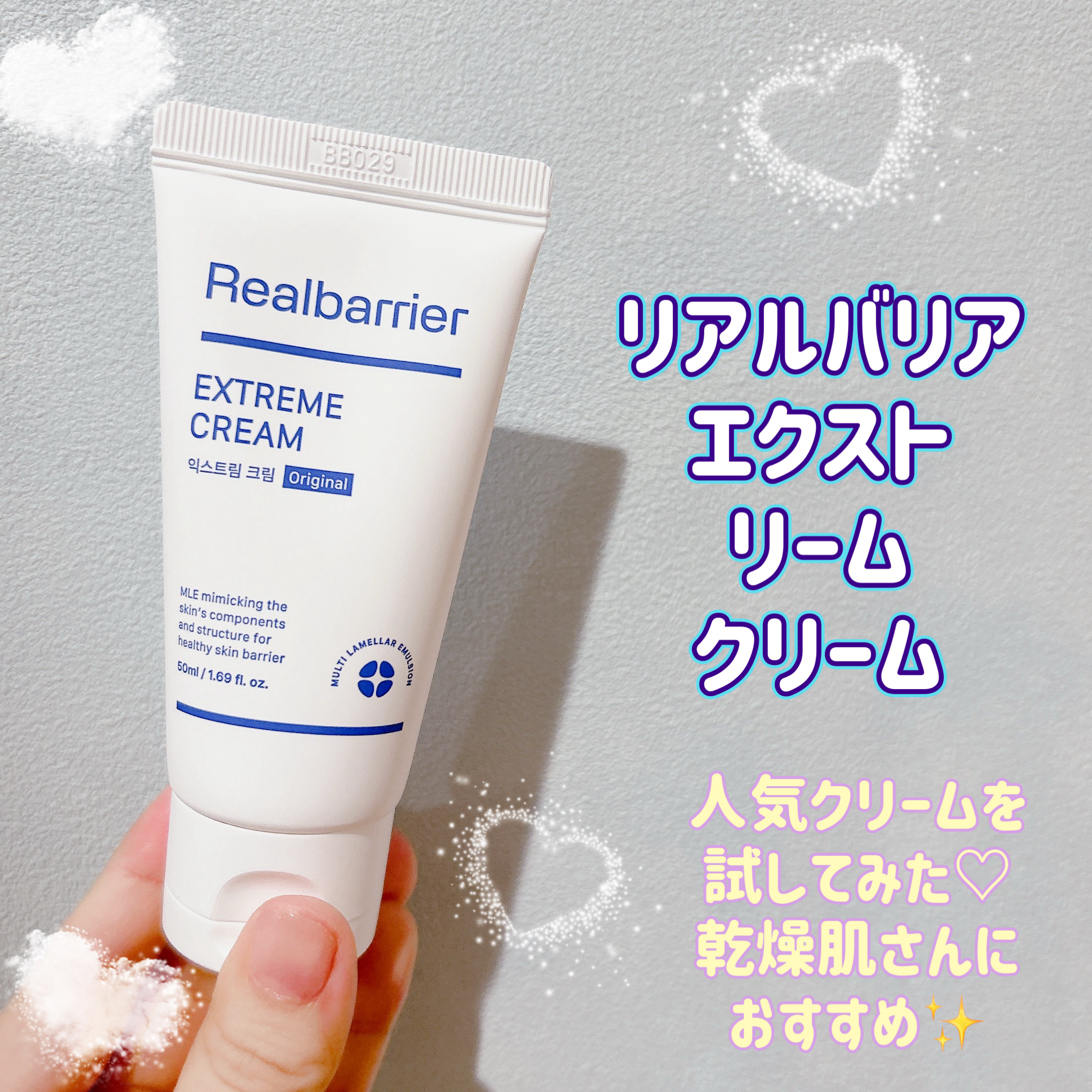 リアルバリア エクストリームクリーム オリジナル/Real Barrier/フェイスクリームを使ったクチコミ（1枚目）