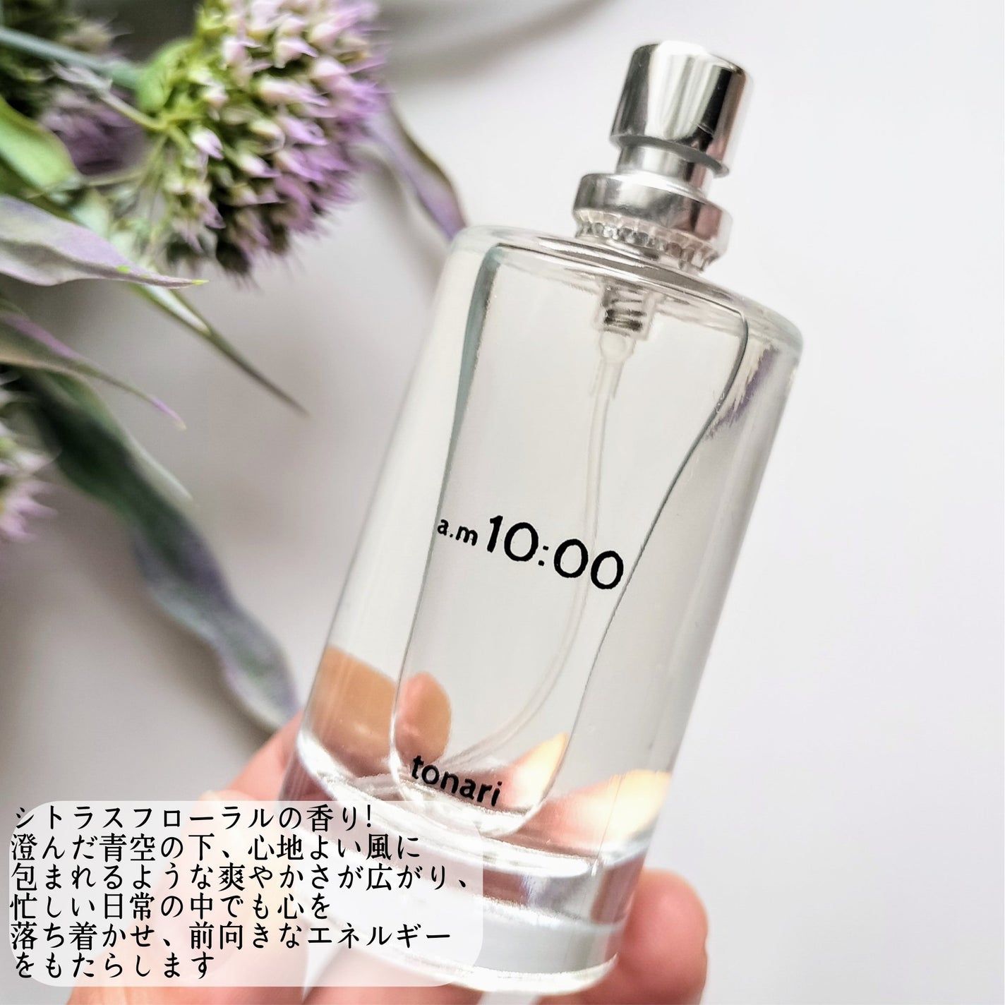 tonari オードトワレ /tonari/香水(レディース)を使ったクチコミ(3枚目)