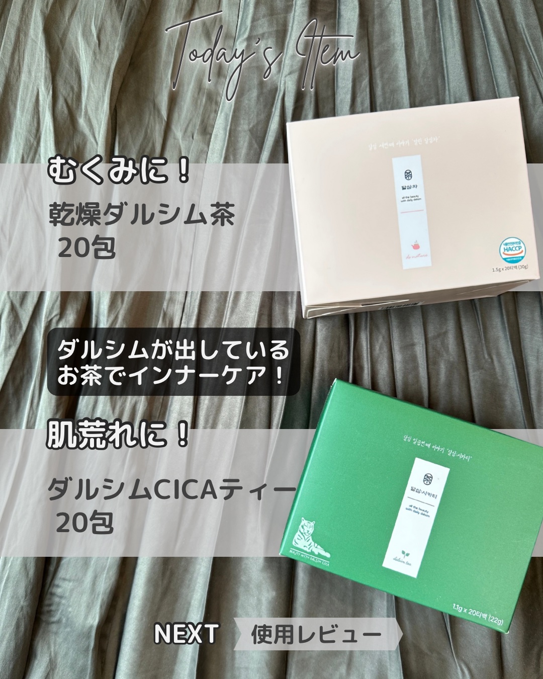 乾燥ダルシム茶/ダルシム/ドリンクを使ったクチコミ（2枚目）