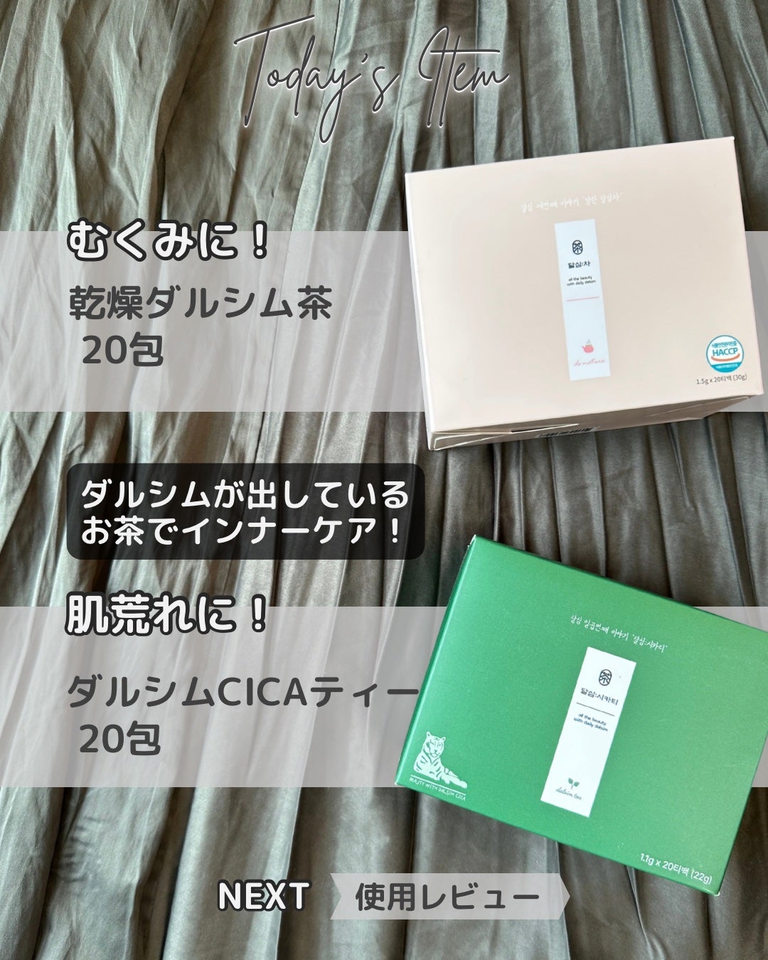 乾燥ダルシム茶/ダルシム/ドリンクを使ったクチコミ(2枚目)