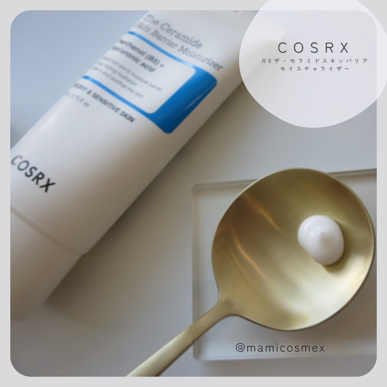 RXザ・セラミドスキンバリアモイスチャライザー/COSRX/フェイスクリームを使ったクチコミ（1枚目）