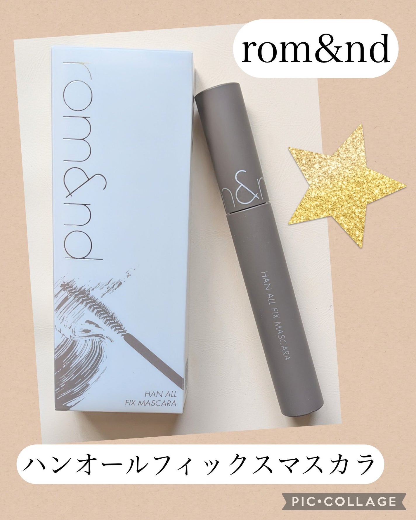 ハンオールフィックスマスカラ/rom&nd/マスカラを使ったクチコミ(1枚目)