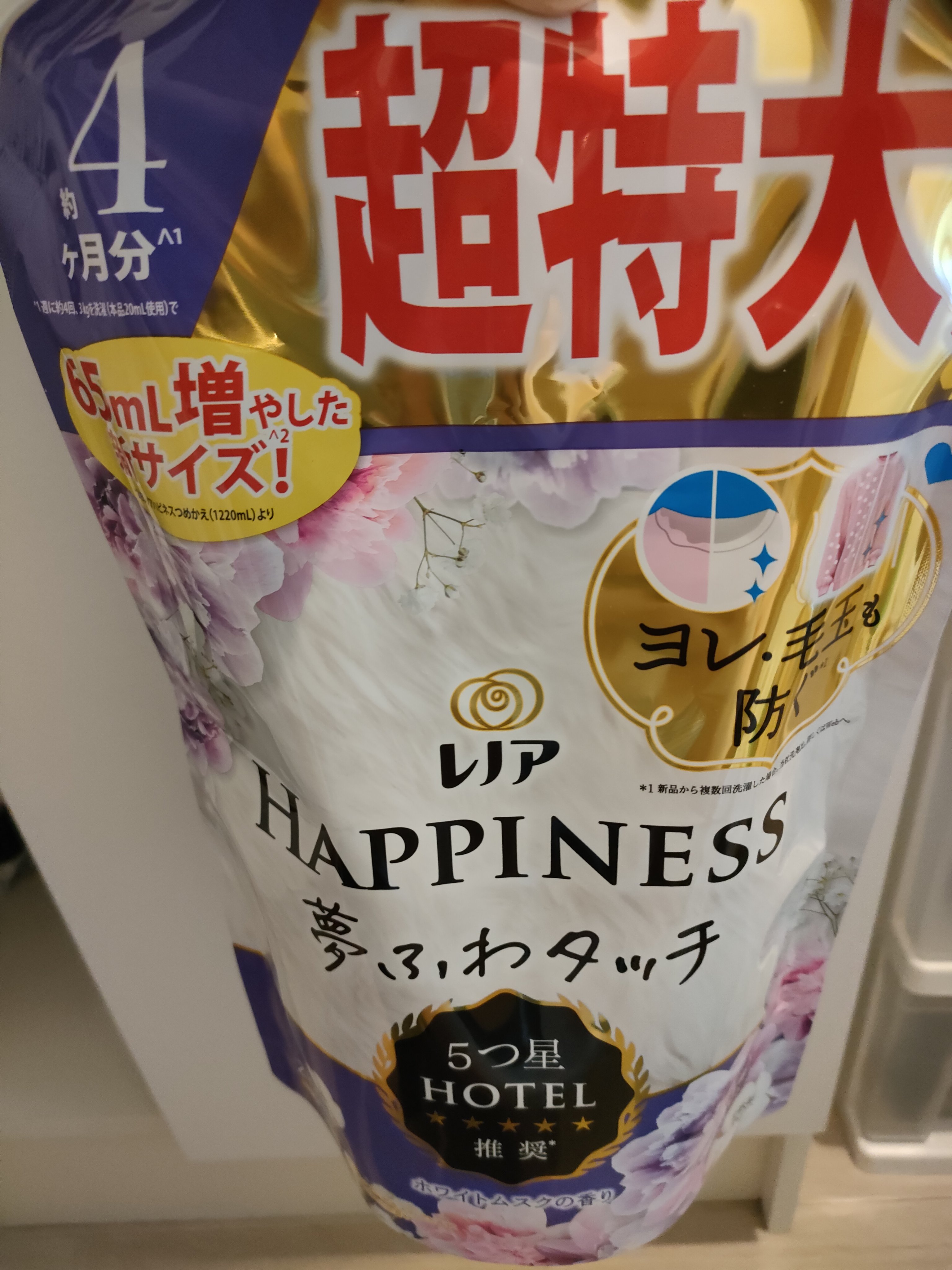 レノアハピネス夢ふわタッチ ホワイトムスク/レノア/柔軟剤を使ったクチコミ（1枚目）