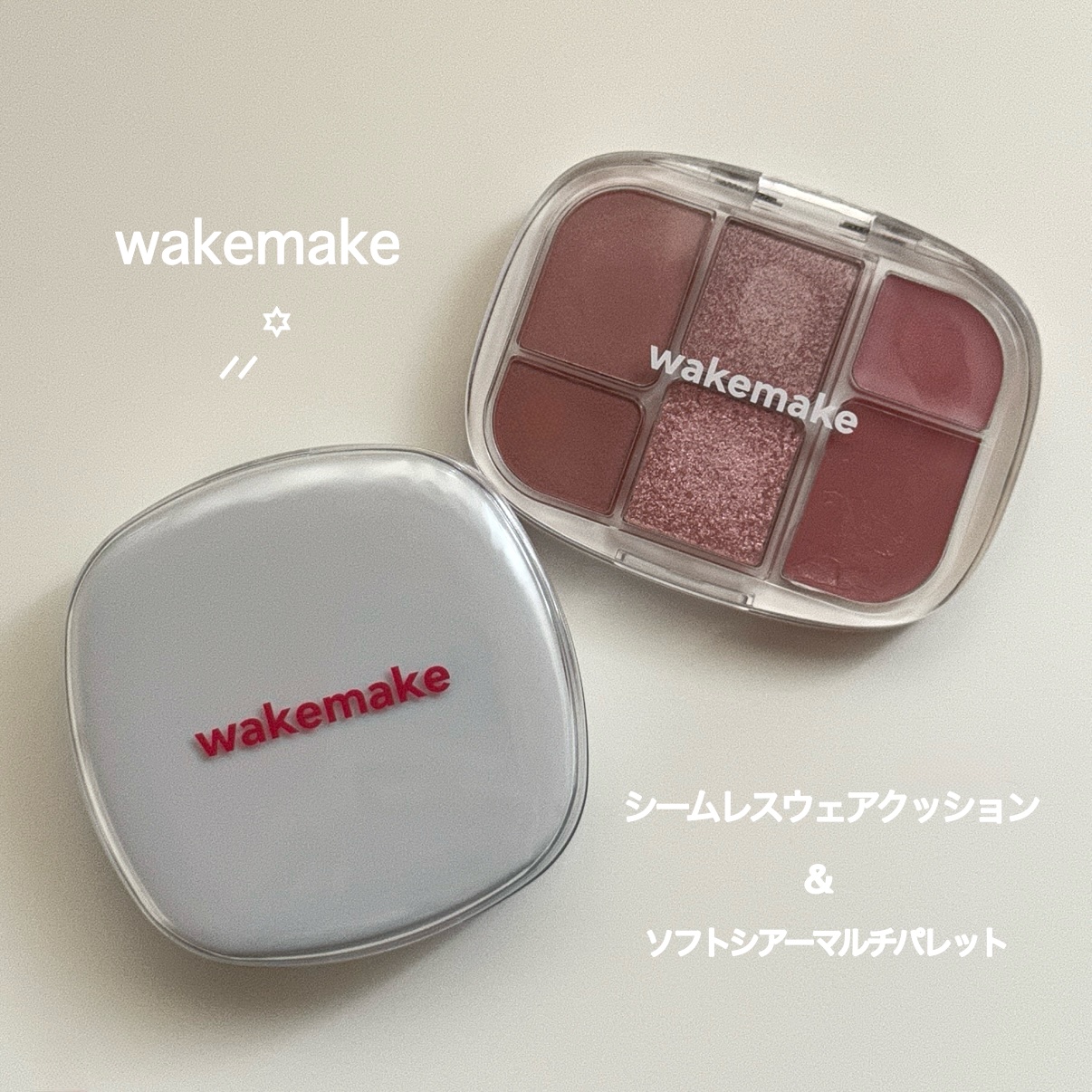 ソフトシアーマルチパレット/wakemake/アイシャドウパレットを使ったクチコミ（1枚目）