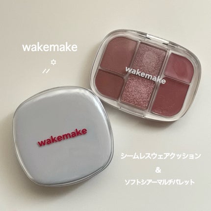 ソフトシアーマルチパレット/wakemake/アイシャドウパレットを使ったクチコミ(1枚目)
