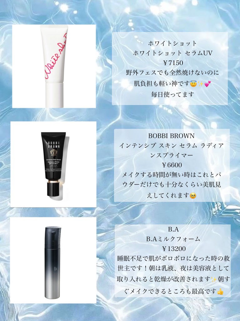 インテンシブ セラム ラディアンス プライマー/BOBBI BROWN/化粧下地を使ったクチコミ(2枚目)