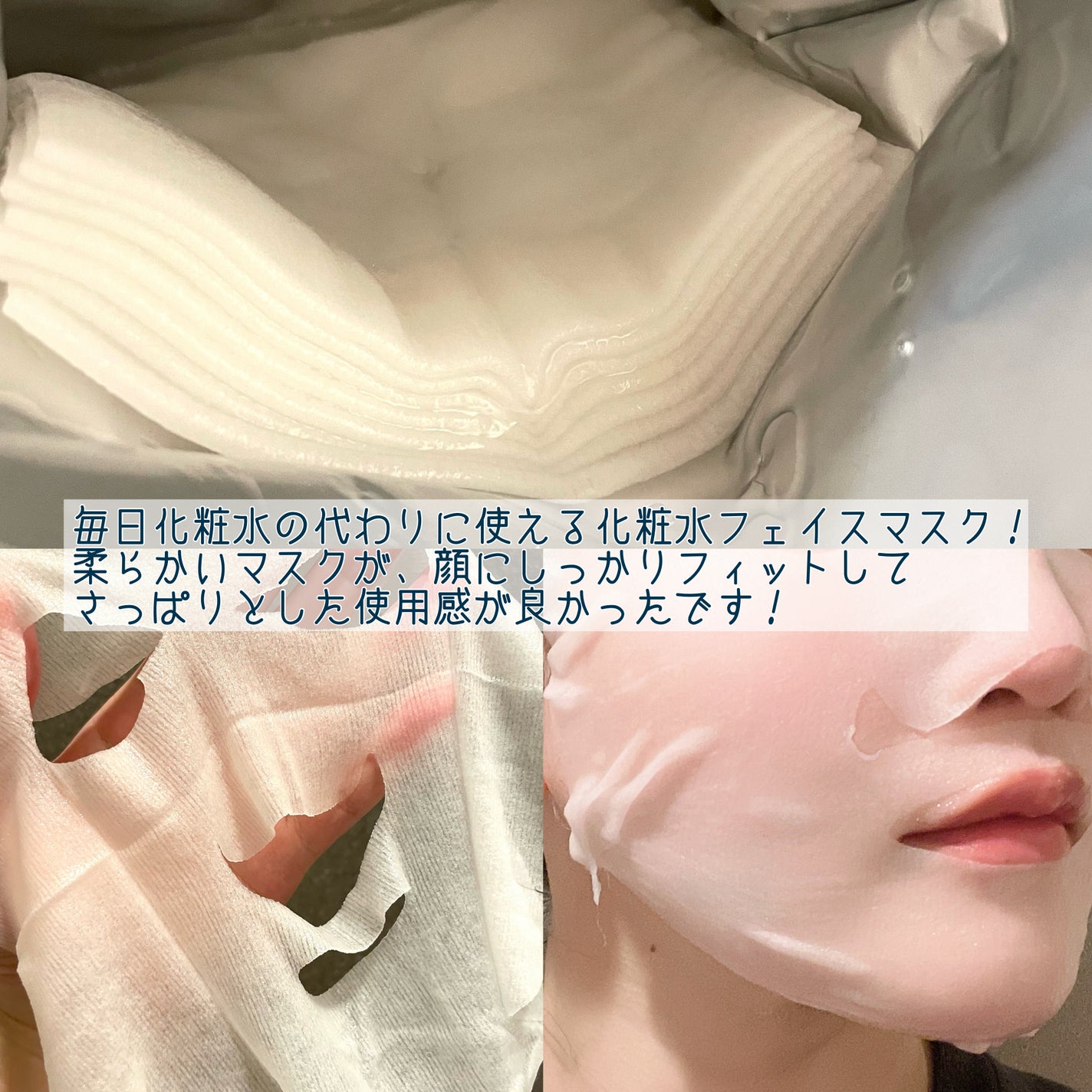 ルルルン ハイドラ AZ マスク/ルルルン/シートマスク・パックを使ったクチコミ(3枚目)