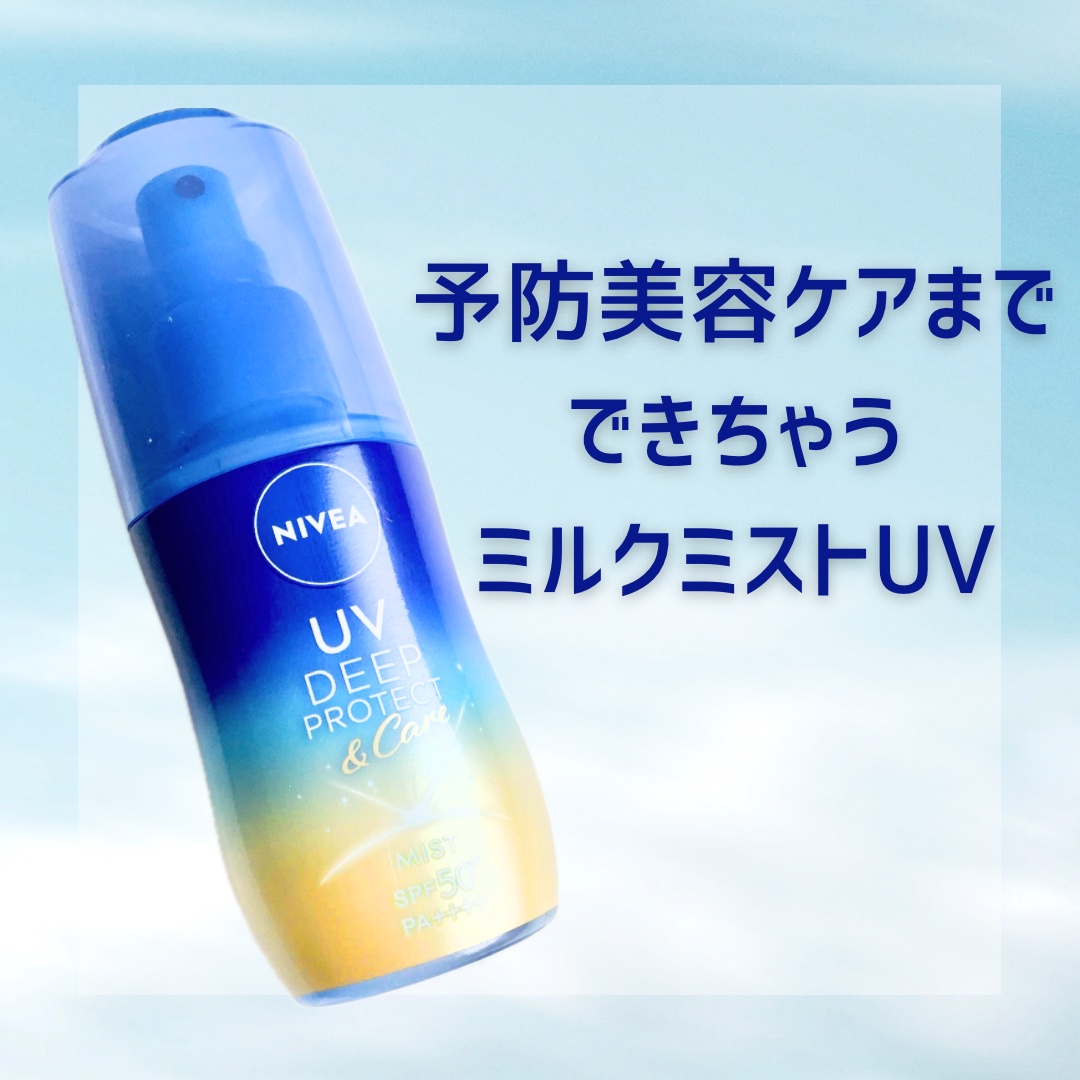 ニベアUV ディープ プロテクト＆ケア ジェル/ニベア/日焼け止めジェルを使ったクチコミ（1枚目）