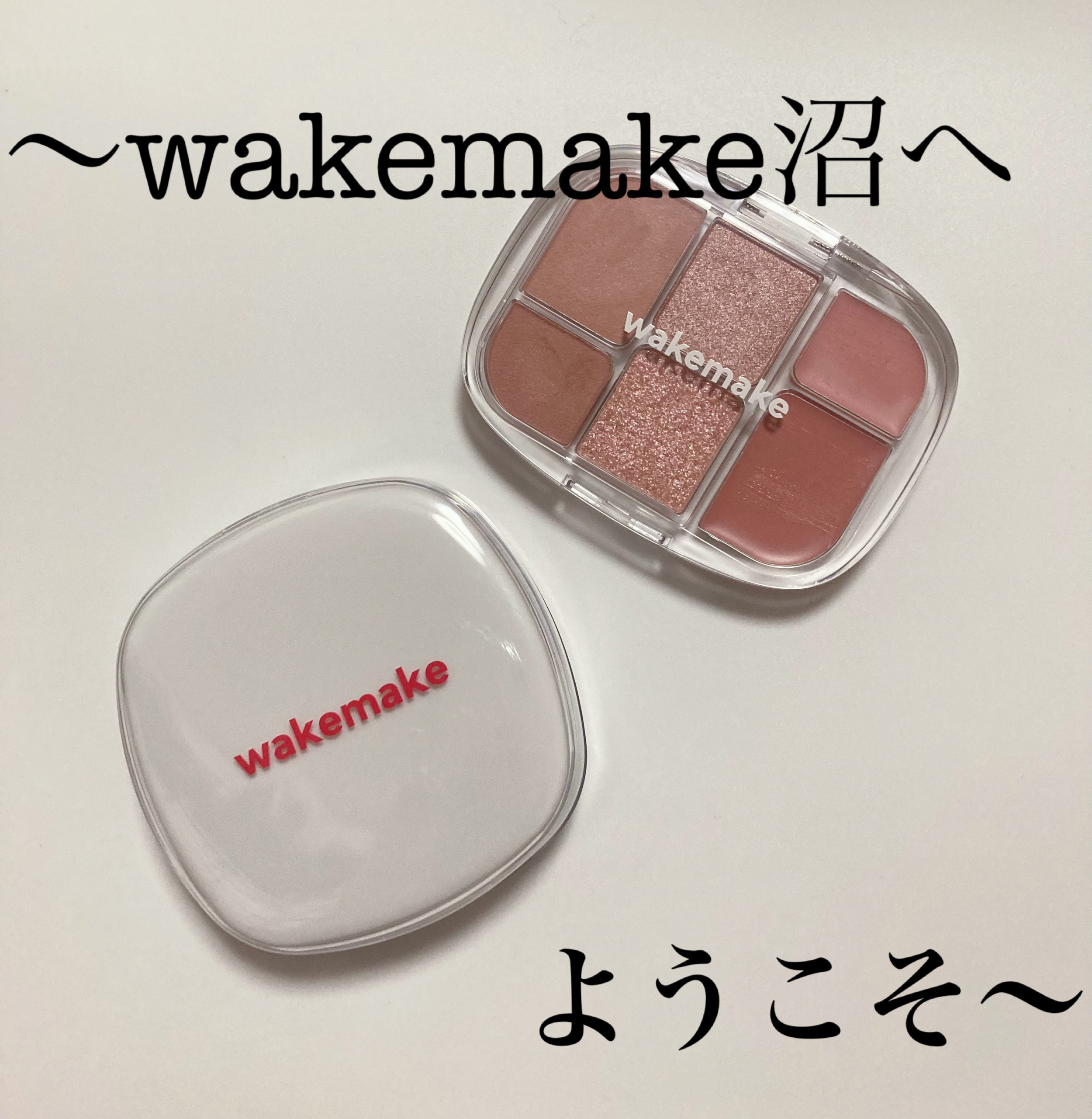 シームレスウェアクッション/wakemake/クッションファンデーションを使ったクチコミ（1枚目）