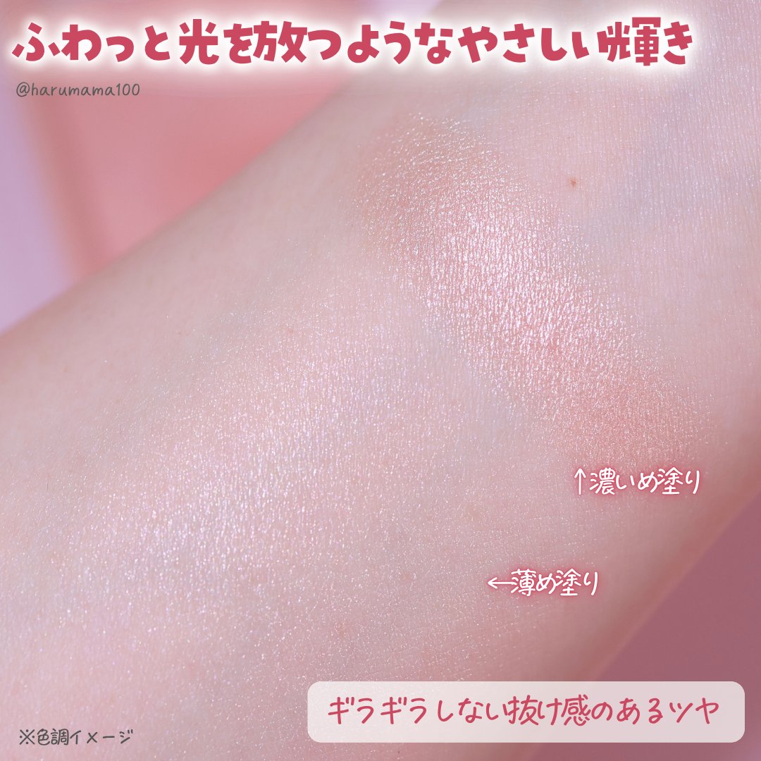 ヴェールライター/rom&nd/パウダーハイライトを使ったクチコミ（3枚目）