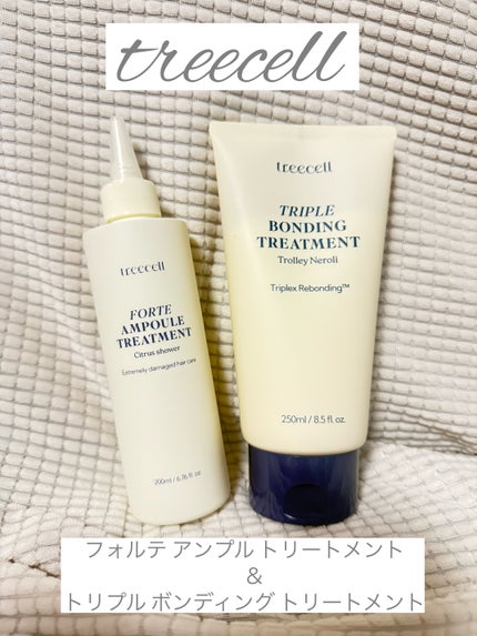 トリプル ボンディング トリートメント/treecell/ヘアマスク・ヘアパックを使ったクチコミ(1枚目)