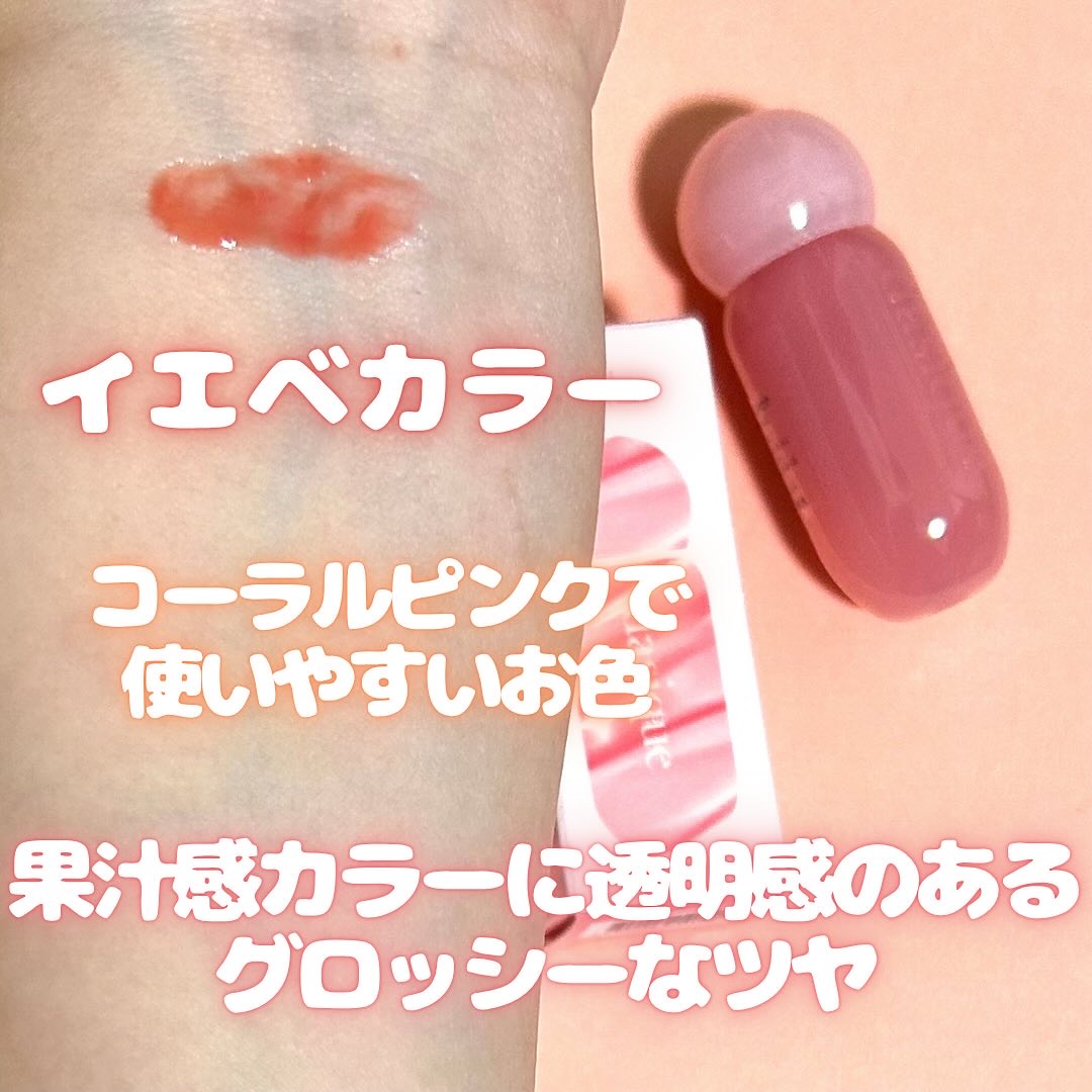 ジューシーデューイグロウティント 01 ピーチグレース/dasique/リップティントを使ったクチコミ（3枚目）