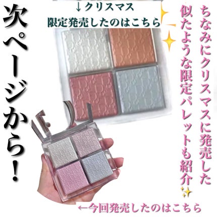ディオール バックステージ フェイス グロウ パレット/Dior/ハイライトを使ったクチコミ(7枚目)